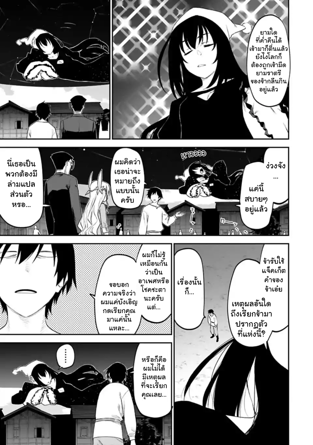 à¸­à¹ˆà¸²à¸™à¸¡à¸±à¸‡à¸‡à¸° à¸à¸²à¸£à¹Œà¸•à¸¹à¸™