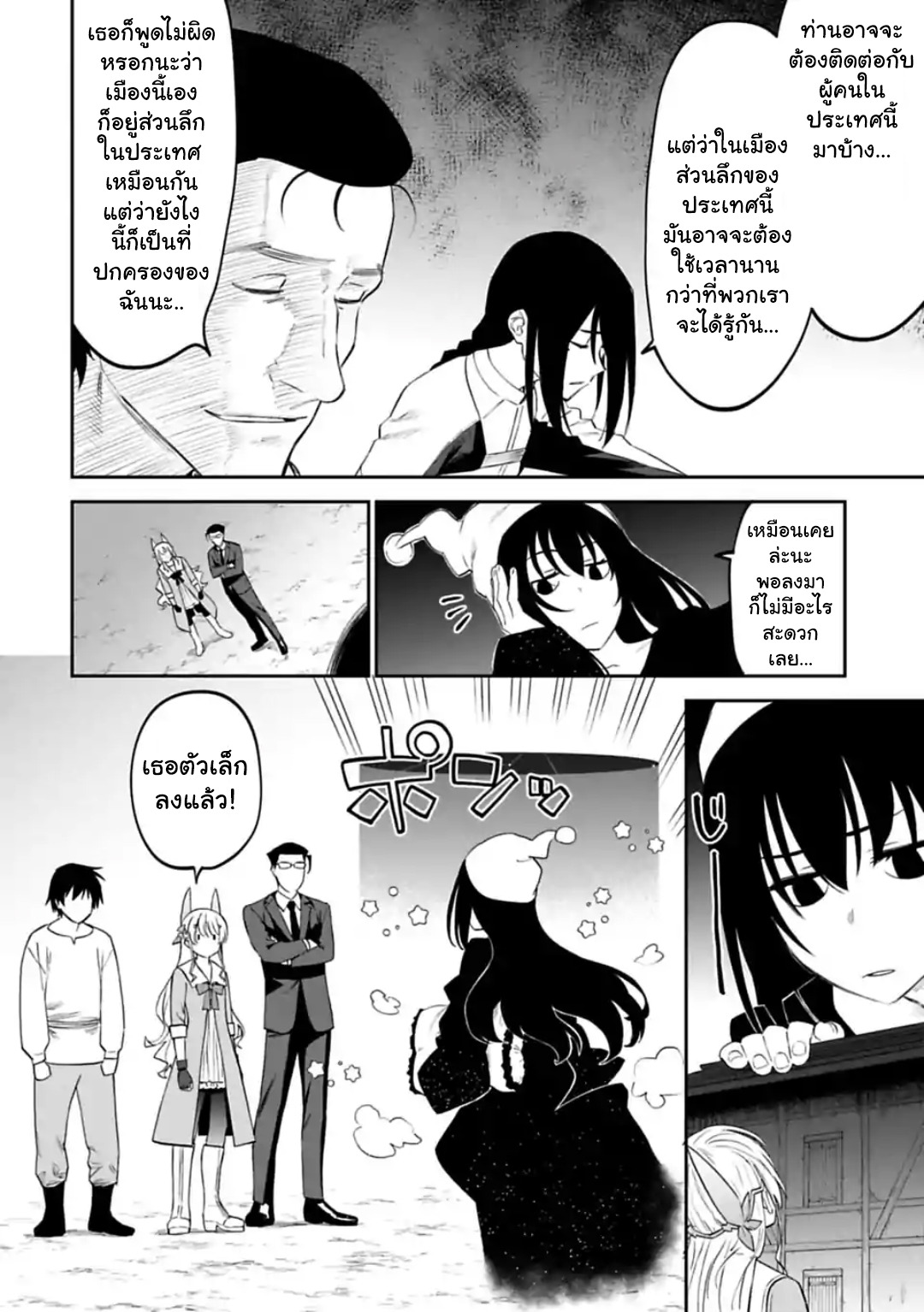 à¸­à¹ˆà¸²à¸™à¸¡à¸±à¸‡à¸‡à¸° à¸à¸²à¸£à¹Œà¸•à¸¹à¸™