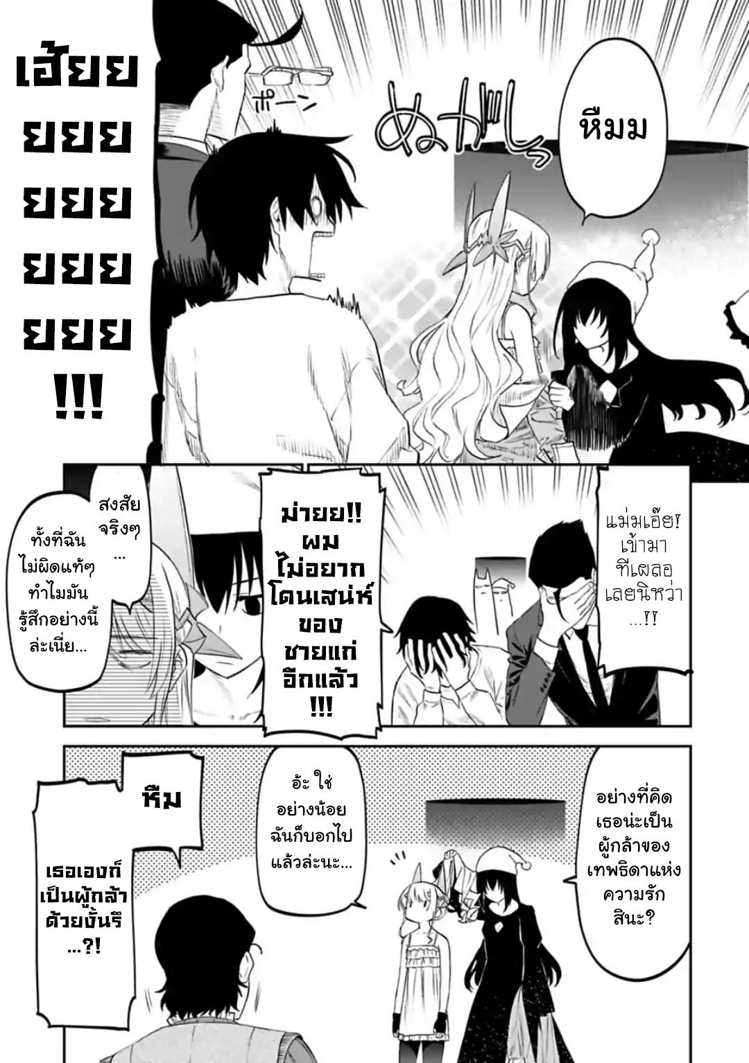 à¸­à¹ˆà¸²à¸™à¸¡à¸±à¸‡à¸‡à¸° à¸à¸²à¸£à¹Œà¸•à¸¹à¸™