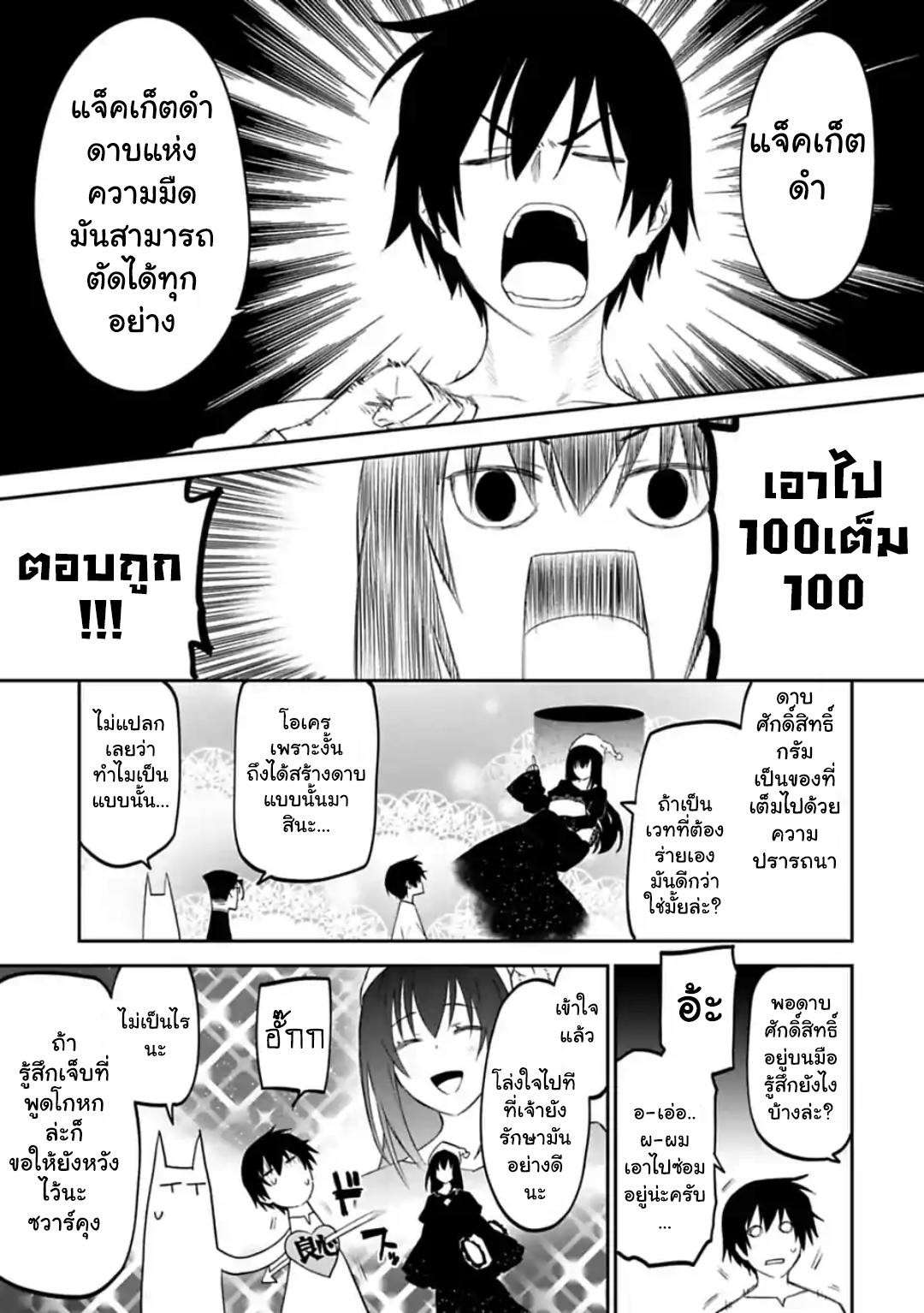 à¸­à¹ˆà¸²à¸™à¸¡à¸±à¸‡à¸‡à¸° à¸à¸²à¸£à¹Œà¸•à¸¹à¸™