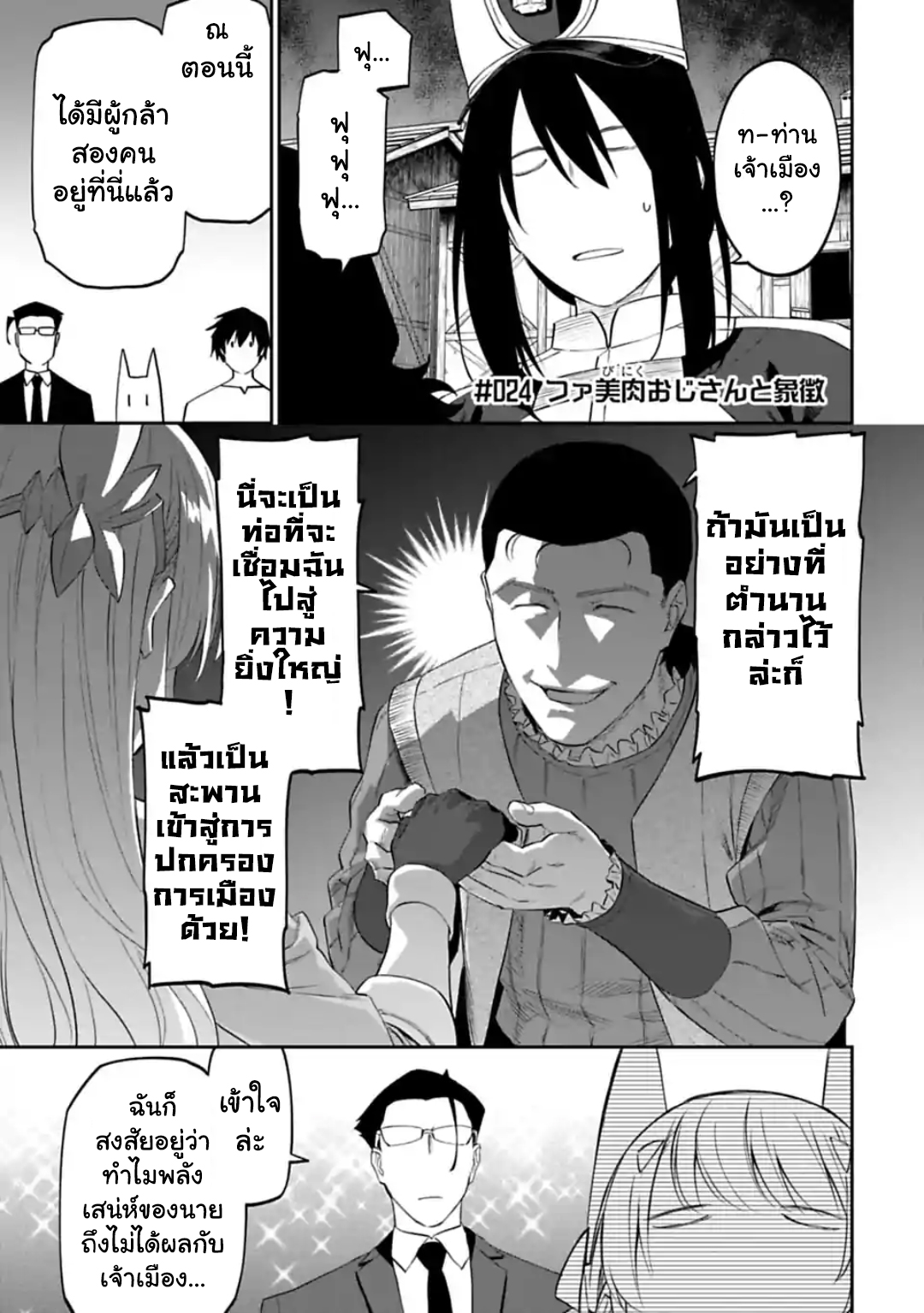 à¸­à¹ˆà¸²à¸™à¸¡à¸±à¸‡à¸‡à¸° à¸à¸²à¸£à¹Œà¸•à¸¹à¸™