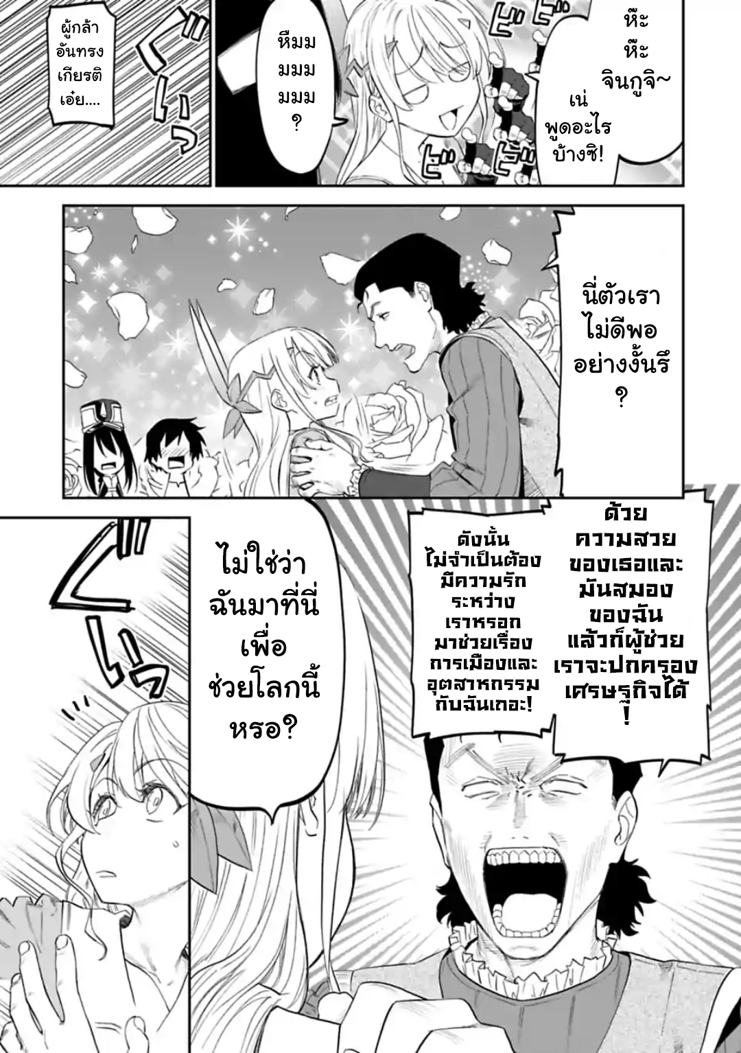 à¸­à¹ˆà¸²à¸™à¸¡à¸±à¸‡à¸‡à¸° à¸à¸²à¸£à¹Œà¸•à¸¹à¸™