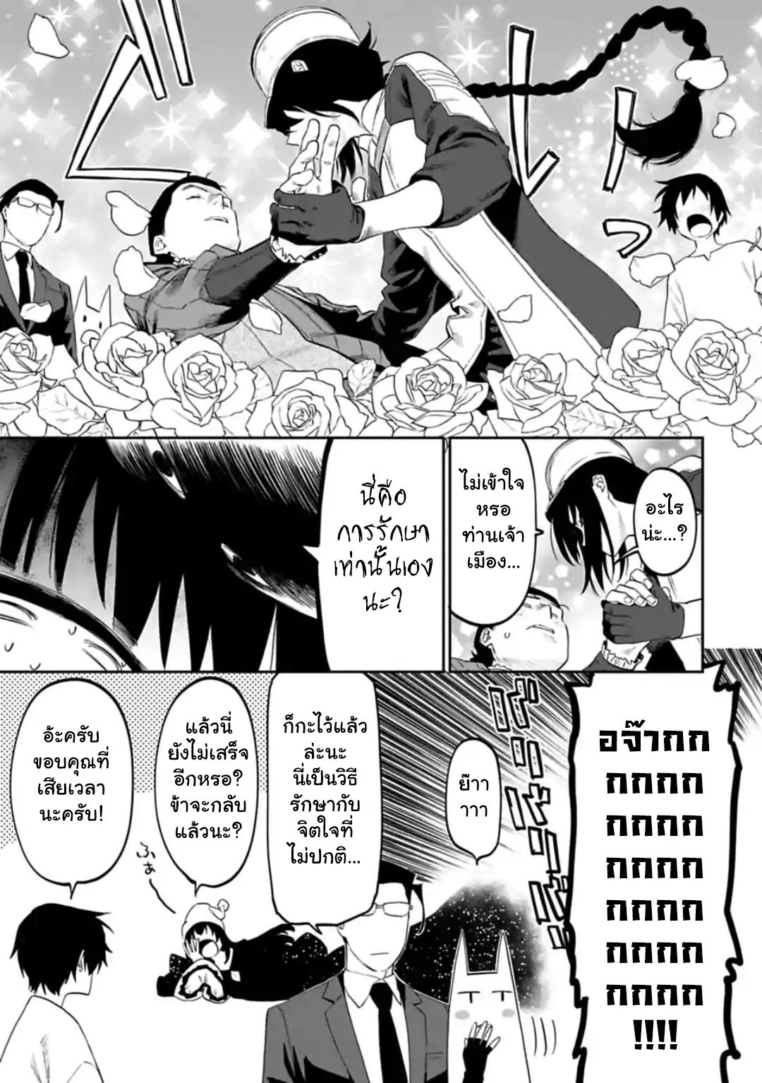 à¸­à¹ˆà¸²à¸™à¸¡à¸±à¸‡à¸‡à¸° à¸à¸²à¸£à¹Œà¸•à¸¹à¸™