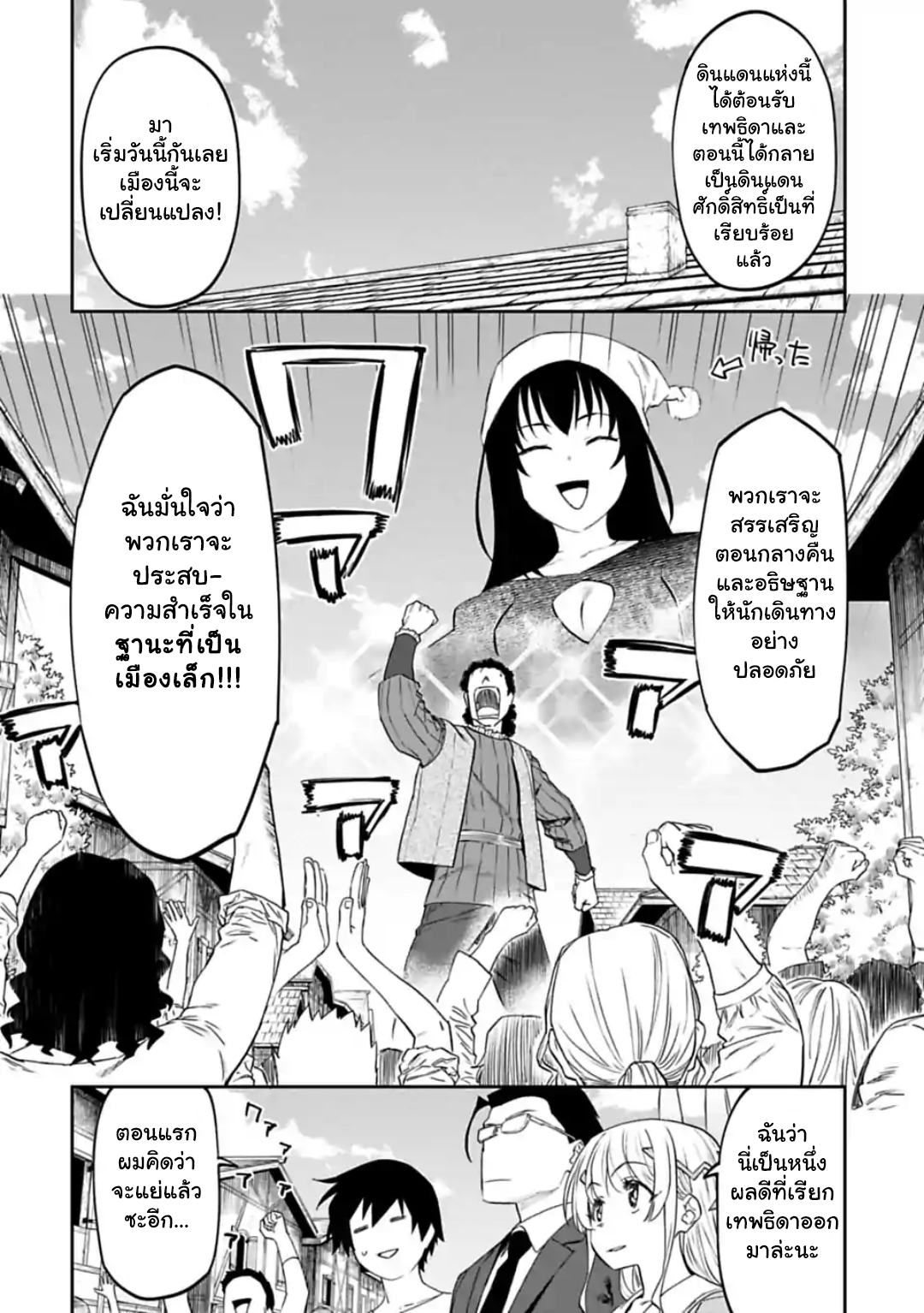 à¸­à¹ˆà¸²à¸™à¸¡à¸±à¸‡à¸‡à¸° à¸à¸²à¸£à¹Œà¸•à¸¹à¸™
