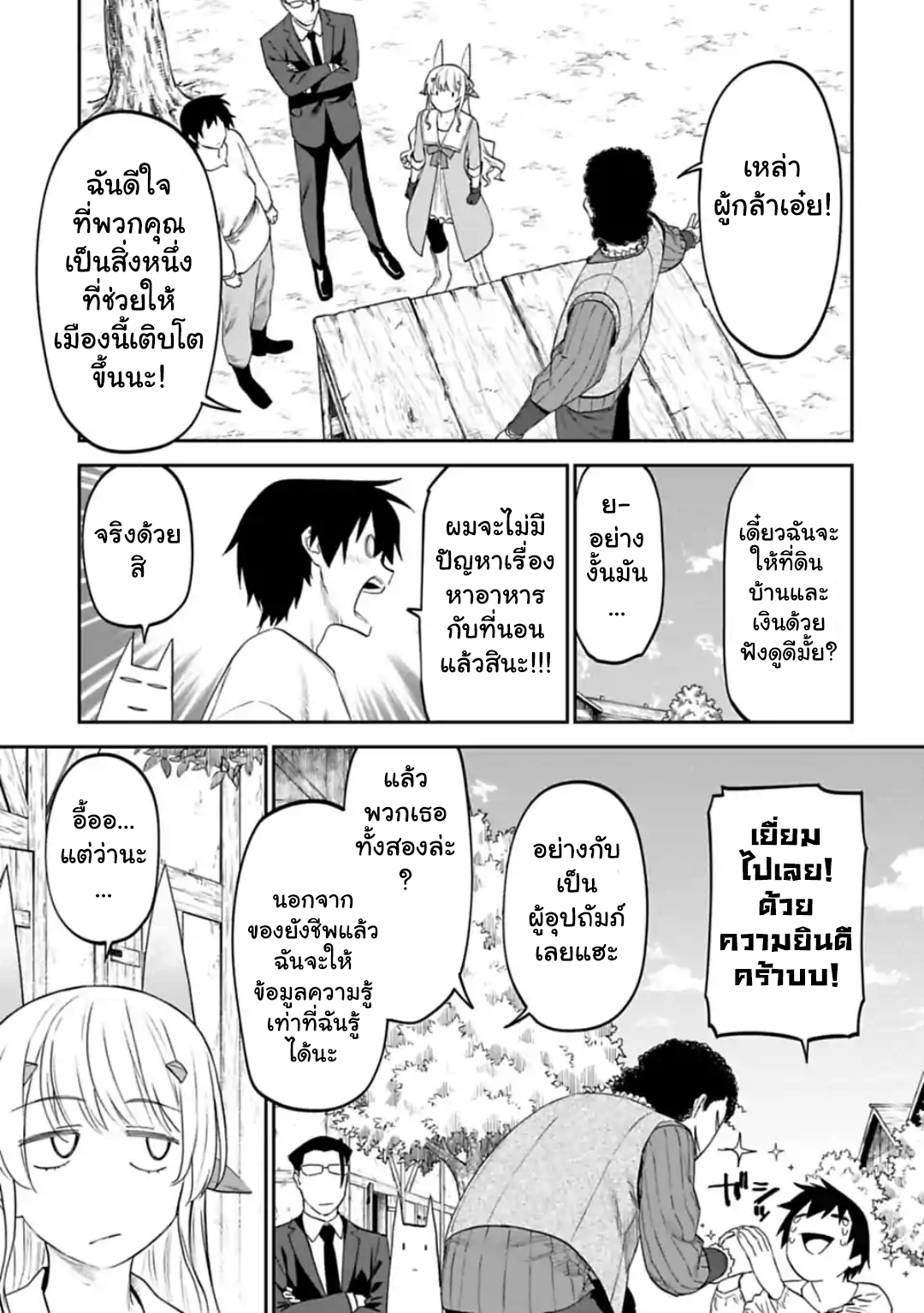 à¸­à¹ˆà¸²à¸™à¸¡à¸±à¸‡à¸‡à¸° à¸à¸²à¸£à¹Œà¸•à¸¹à¸™