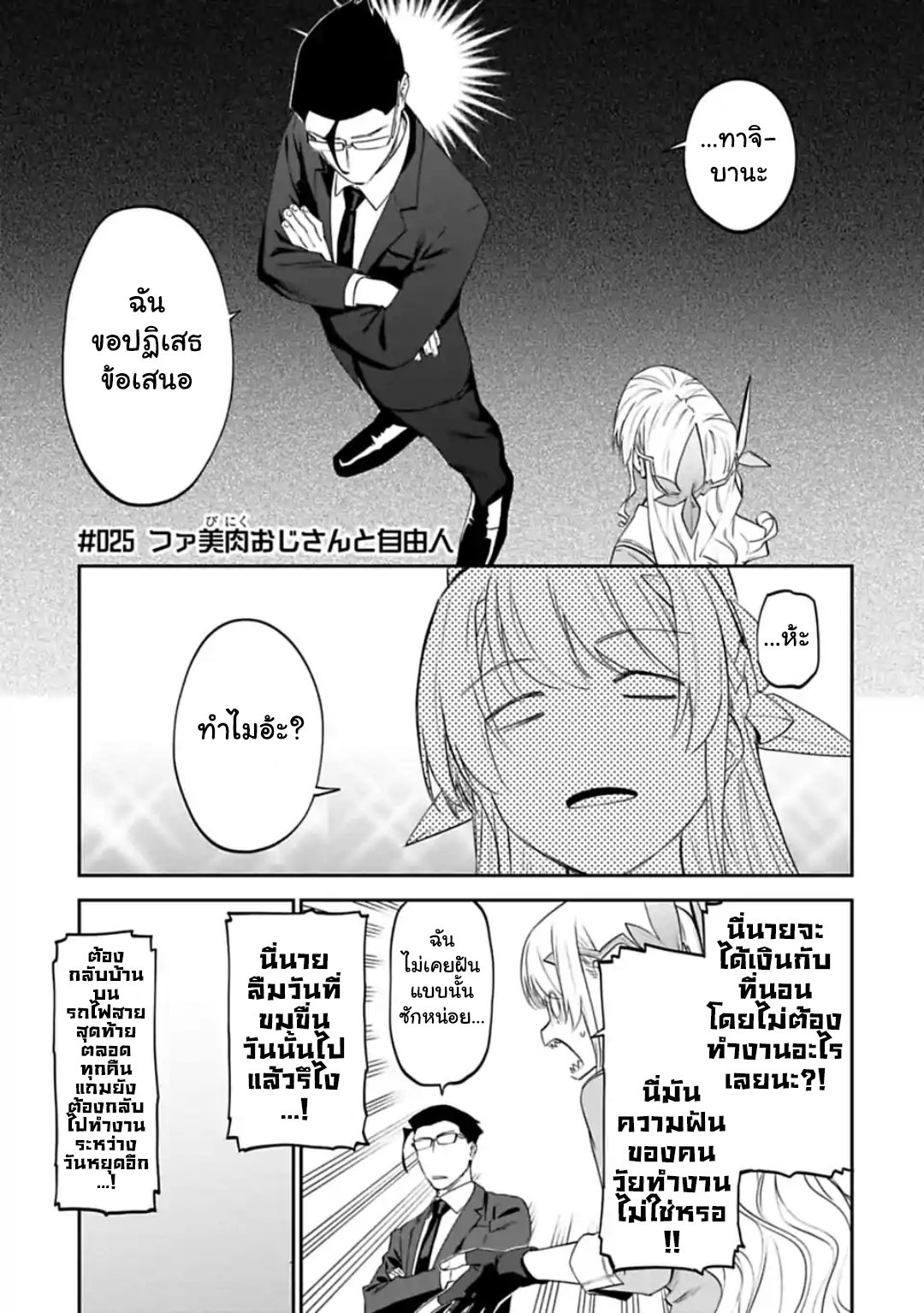 à¸­à¹ˆà¸²à¸™à¸¡à¸±à¸‡à¸‡à¸° à¸à¸²à¸£à¹Œà¸•à¸¹à¸™