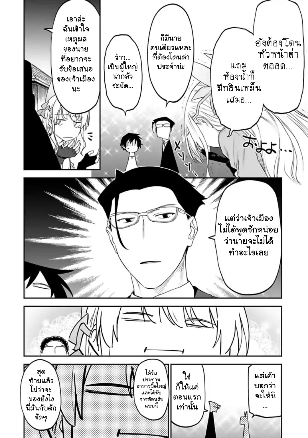 à¸­à¹ˆà¸²à¸™à¸¡à¸±à¸‡à¸‡à¸° à¸à¸²à¸£à¹Œà¸•à¸¹à¸™