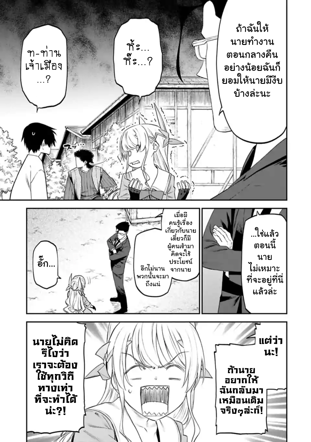 à¸­à¹ˆà¸²à¸™à¸¡à¸±à¸‡à¸‡à¸° à¸à¸²à¸£à¹Œà¸•à¸¹à¸™