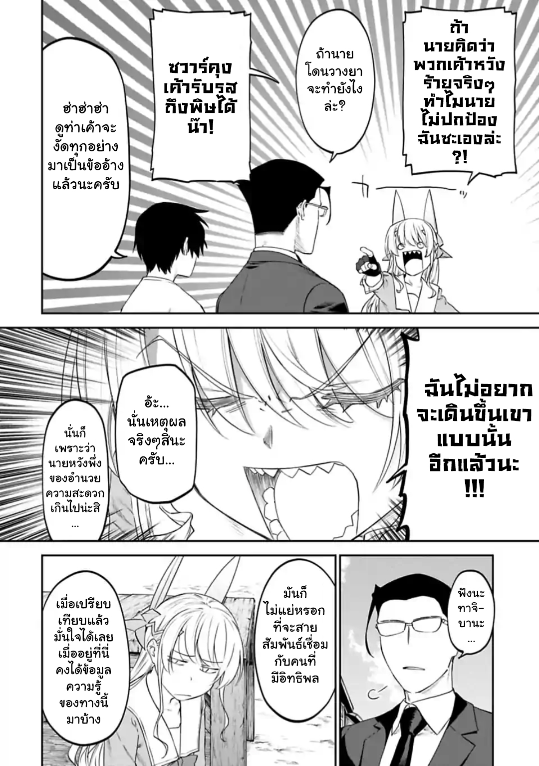à¸­à¹ˆà¸²à¸™à¸¡à¸±à¸‡à¸‡à¸° à¸à¸²à¸£à¹Œà¸•à¸¹à¸™