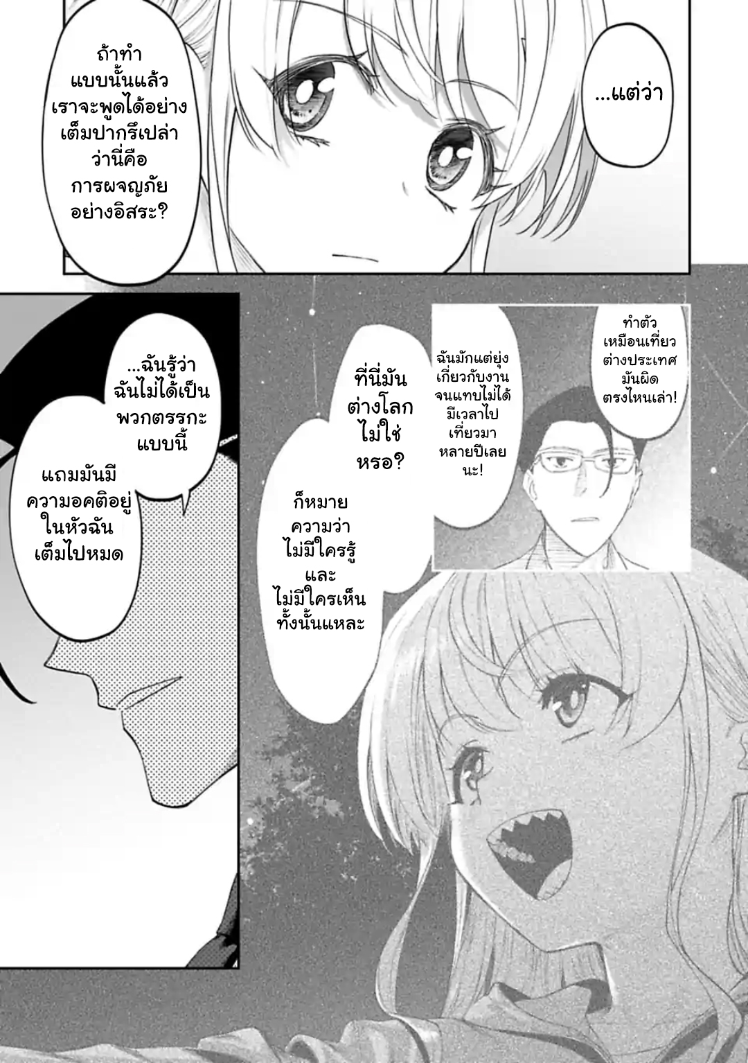 à¸­à¹ˆà¸²à¸™à¸¡à¸±à¸‡à¸‡à¸° à¸à¸²à¸£à¹Œà¸•à¸¹à¸™