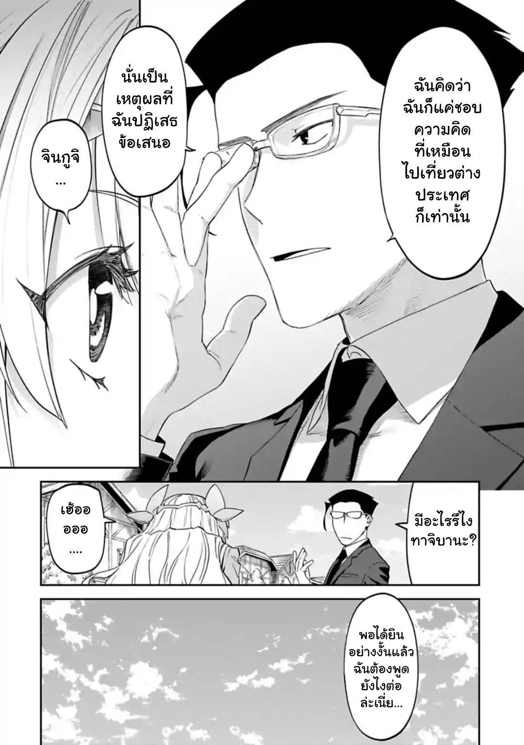 à¸­à¹ˆà¸²à¸™à¸¡à¸±à¸‡à¸‡à¸° à¸à¸²à¸£à¹Œà¸•à¸¹à¸™