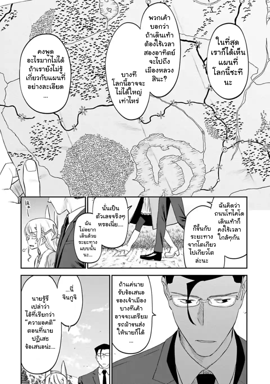 à¸­à¹ˆà¸²à¸™à¸¡à¸±à¸‡à¸‡à¸° à¸à¸²à¸£à¹Œà¸•à¸¹à¸™