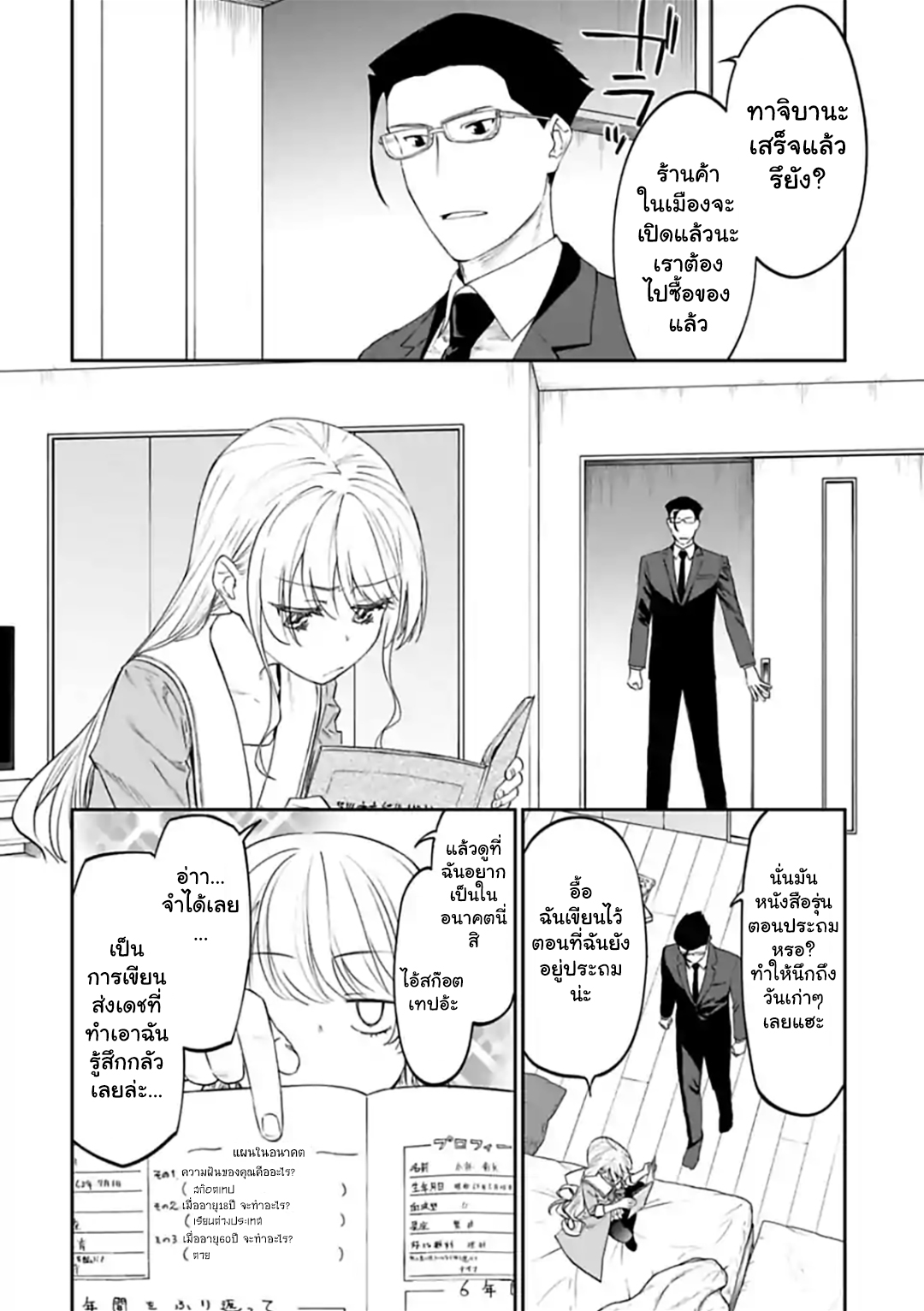 à¸­à¹ˆà¸²à¸™à¸¡à¸±à¸‡à¸‡à¸° à¸à¸²à¸£à¹Œà¸•à¸¹à¸™