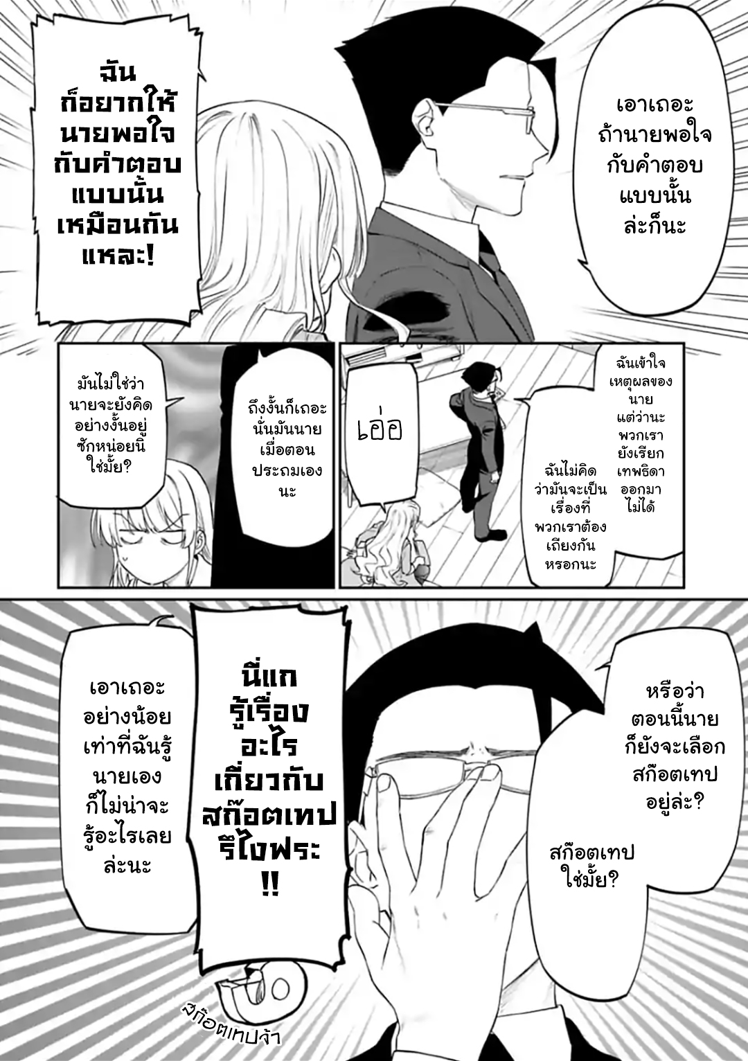à¸­à¹ˆà¸²à¸™à¸¡à¸±à¸‡à¸‡à¸° à¸à¸²à¸£à¹Œà¸•à¸¹à¸™