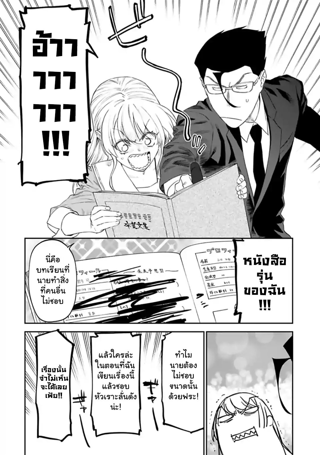 à¸­à¹ˆà¸²à¸™à¸¡à¸±à¸‡à¸‡à¸° à¸à¸²à¸£à¹Œà¸•à¸¹à¸™