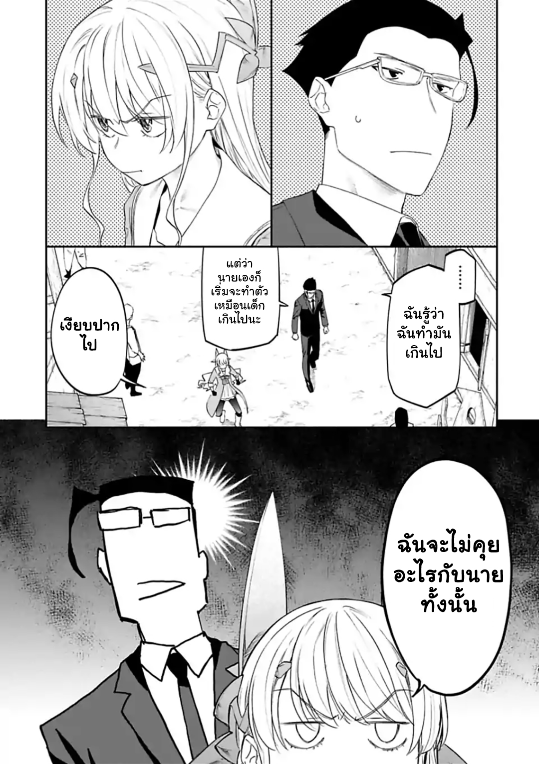 à¸­à¹ˆà¸²à¸™à¸¡à¸±à¸‡à¸‡à¸° à¸à¸²à¸£à¹Œà¸•à¸¹à¸™