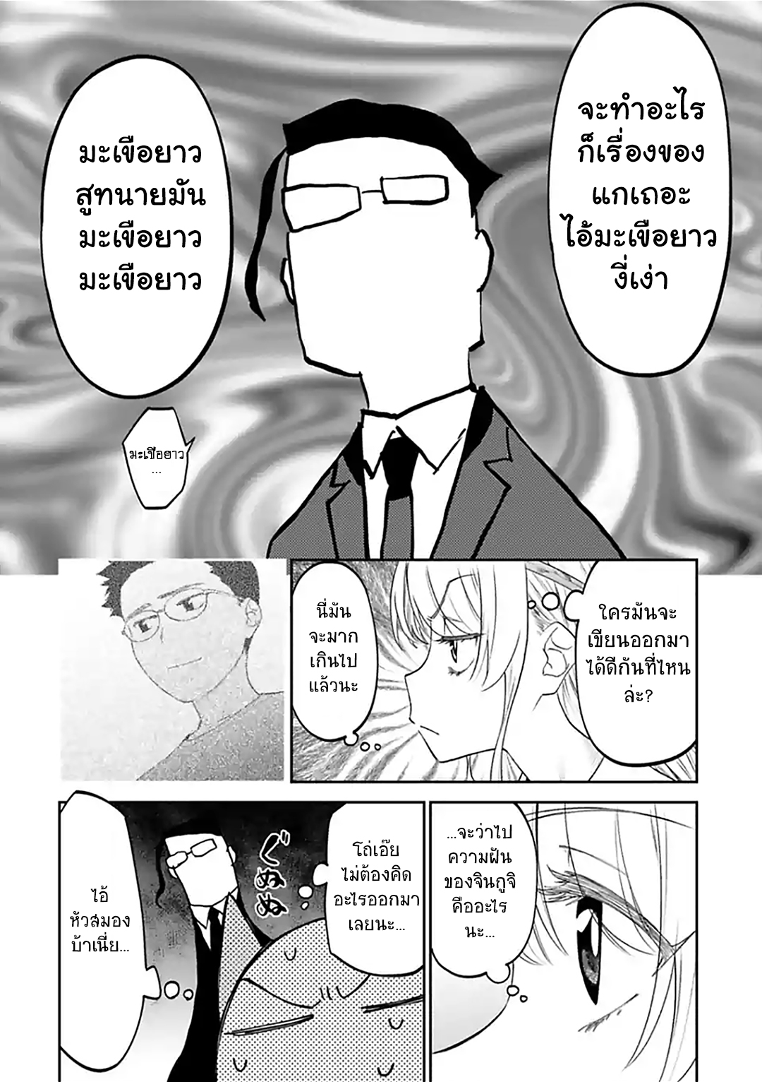 à¸­à¹ˆà¸²à¸™à¸¡à¸±à¸‡à¸‡à¸° à¸à¸²à¸£à¹Œà¸•à¸¹à¸™