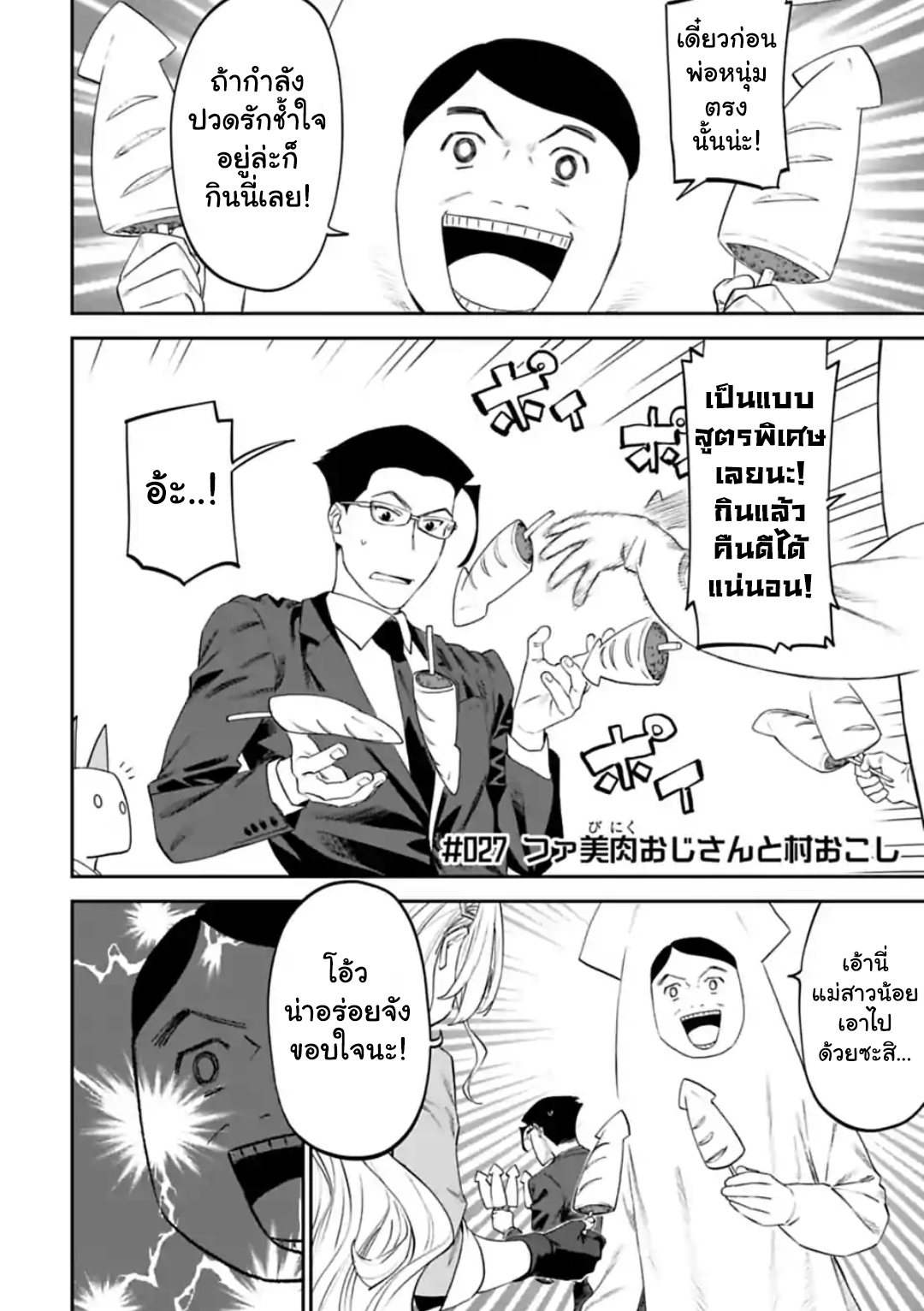 à¸­à¹ˆà¸²à¸™à¸¡à¸±à¸‡à¸‡à¸° à¸à¸²à¸£à¹Œà¸•à¸¹à¸™