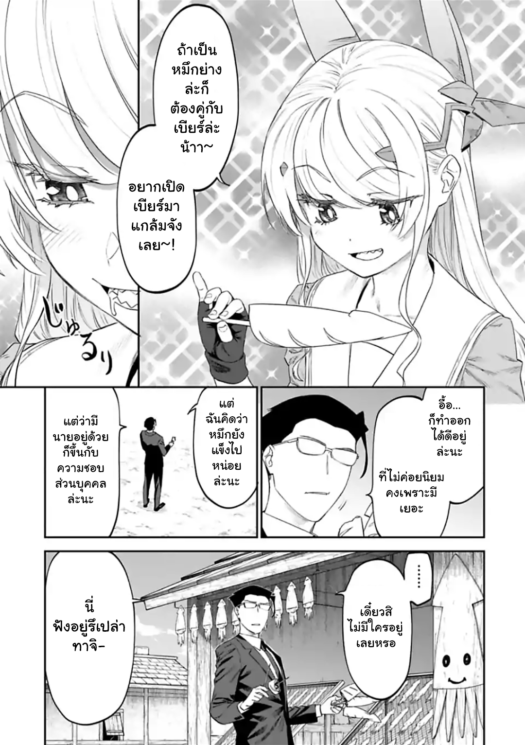 à¸­à¹ˆà¸²à¸™à¸¡à¸±à¸‡à¸‡à¸° à¸à¸²à¸£à¹Œà¸•à¸¹à¸™