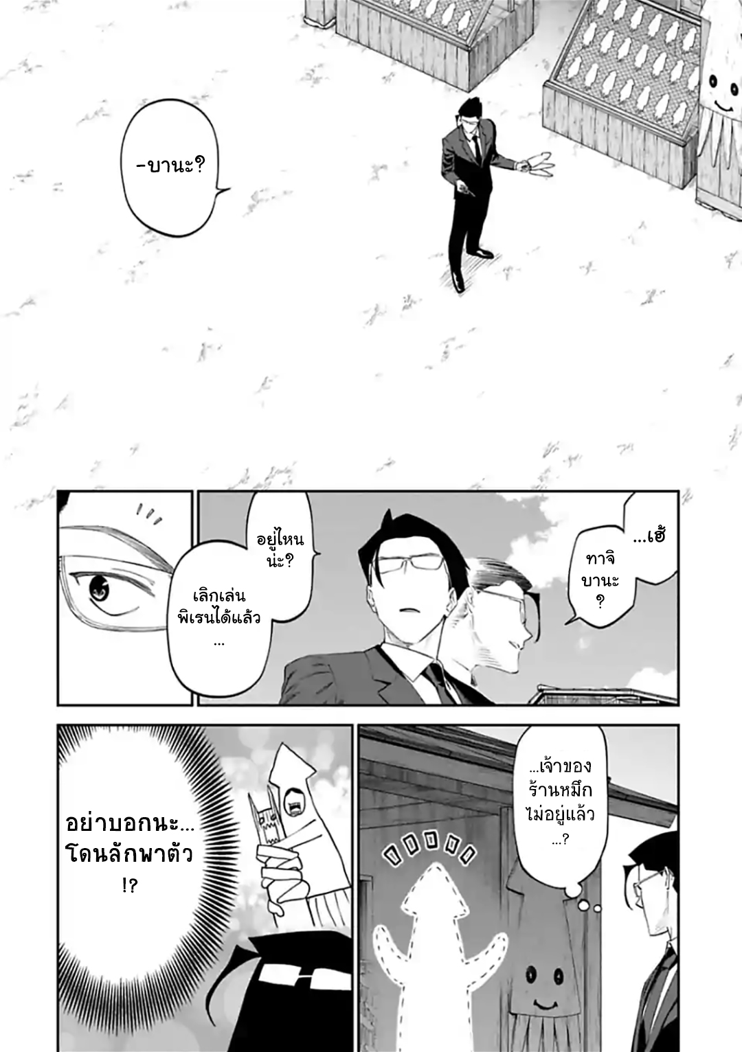 à¸­à¹ˆà¸²à¸™à¸¡à¸±à¸‡à¸‡à¸° à¸à¸²à¸£à¹Œà¸•à¸¹à¸™