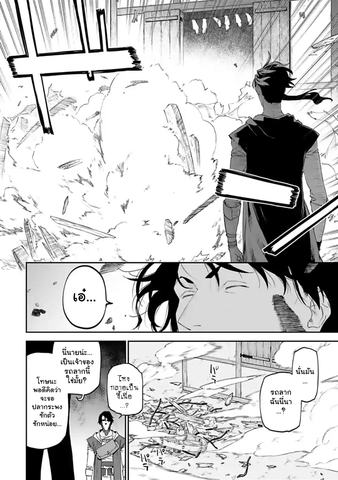 à¸­à¹ˆà¸²à¸™à¸¡à¸±à¸‡à¸‡à¸° à¸à¸²à¸£à¹Œà¸•à¸¹à¸™