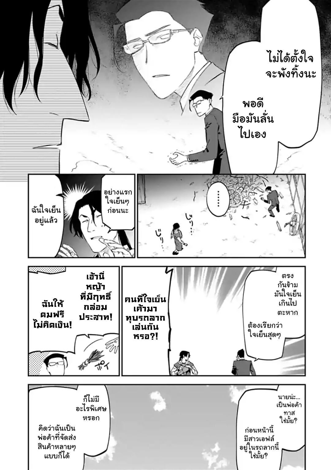 à¸­à¹ˆà¸²à¸™à¸¡à¸±à¸‡à¸‡à¸° à¸à¸²à¸£à¹Œà¸•à¸¹à¸™