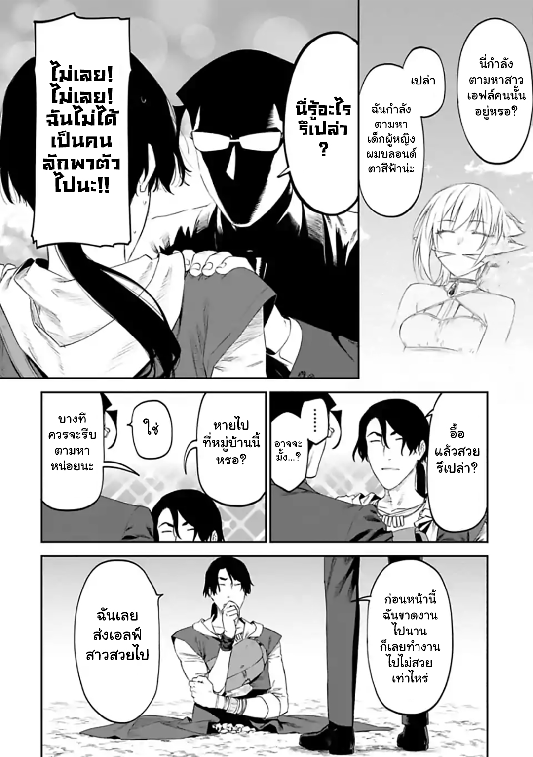 à¸­à¹ˆà¸²à¸™à¸¡à¸±à¸‡à¸‡à¸° à¸à¸²à¸£à¹Œà¸•à¸¹à¸™