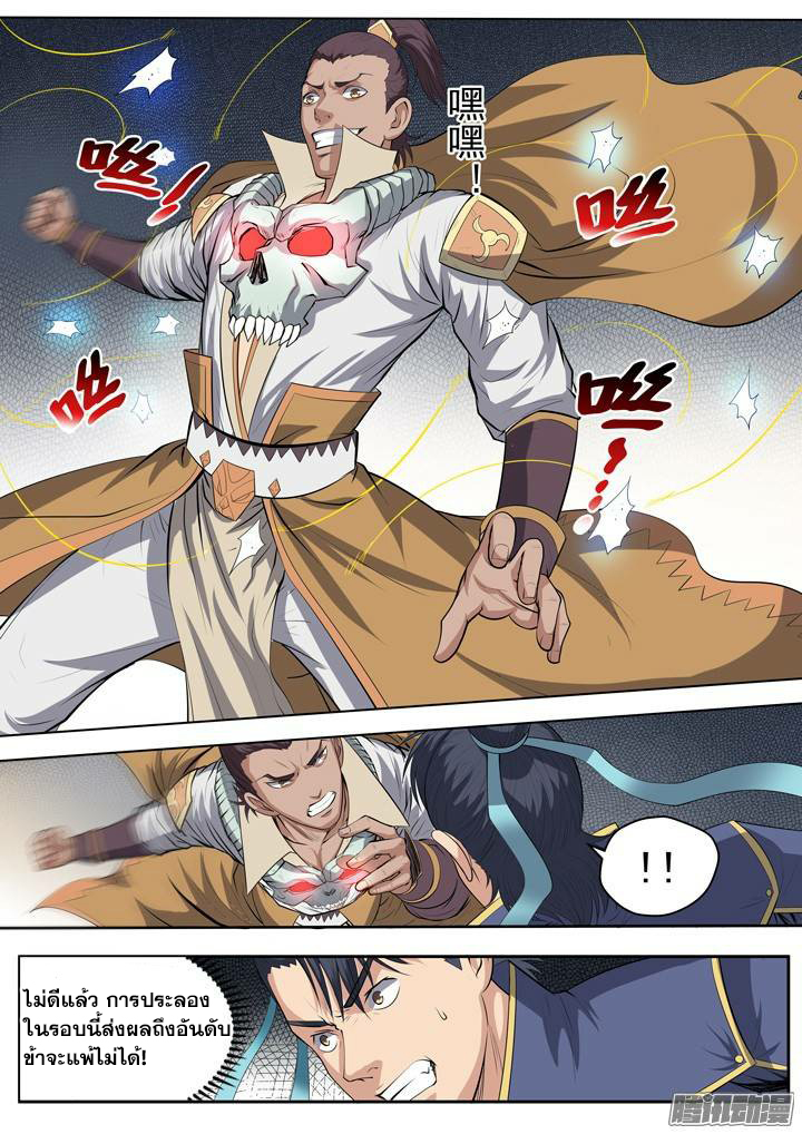 à¸­à¹ˆà¸²à¸™à¸¡à¸±à¸‡à¸‡à¸° à¸à¸²à¸£à¹Œà¸•à¸¹à¸™