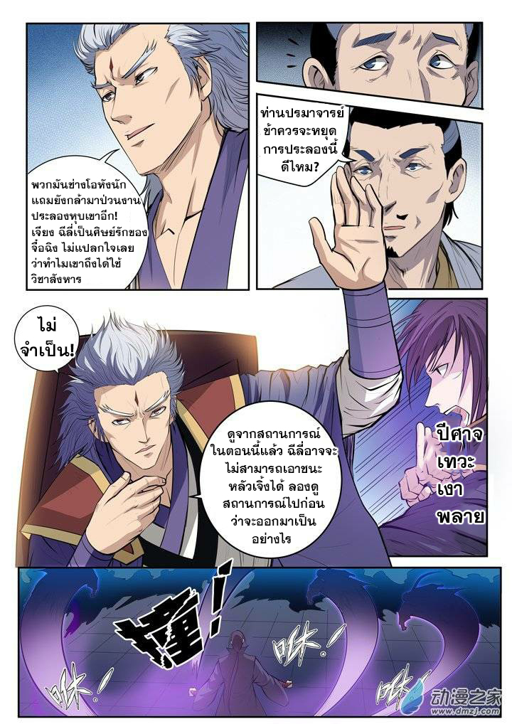 à¸­à¹ˆà¸²à¸™à¸¡à¸±à¸‡à¸‡à¸° à¸à¸²à¸£à¹Œà¸•à¸¹à¸™