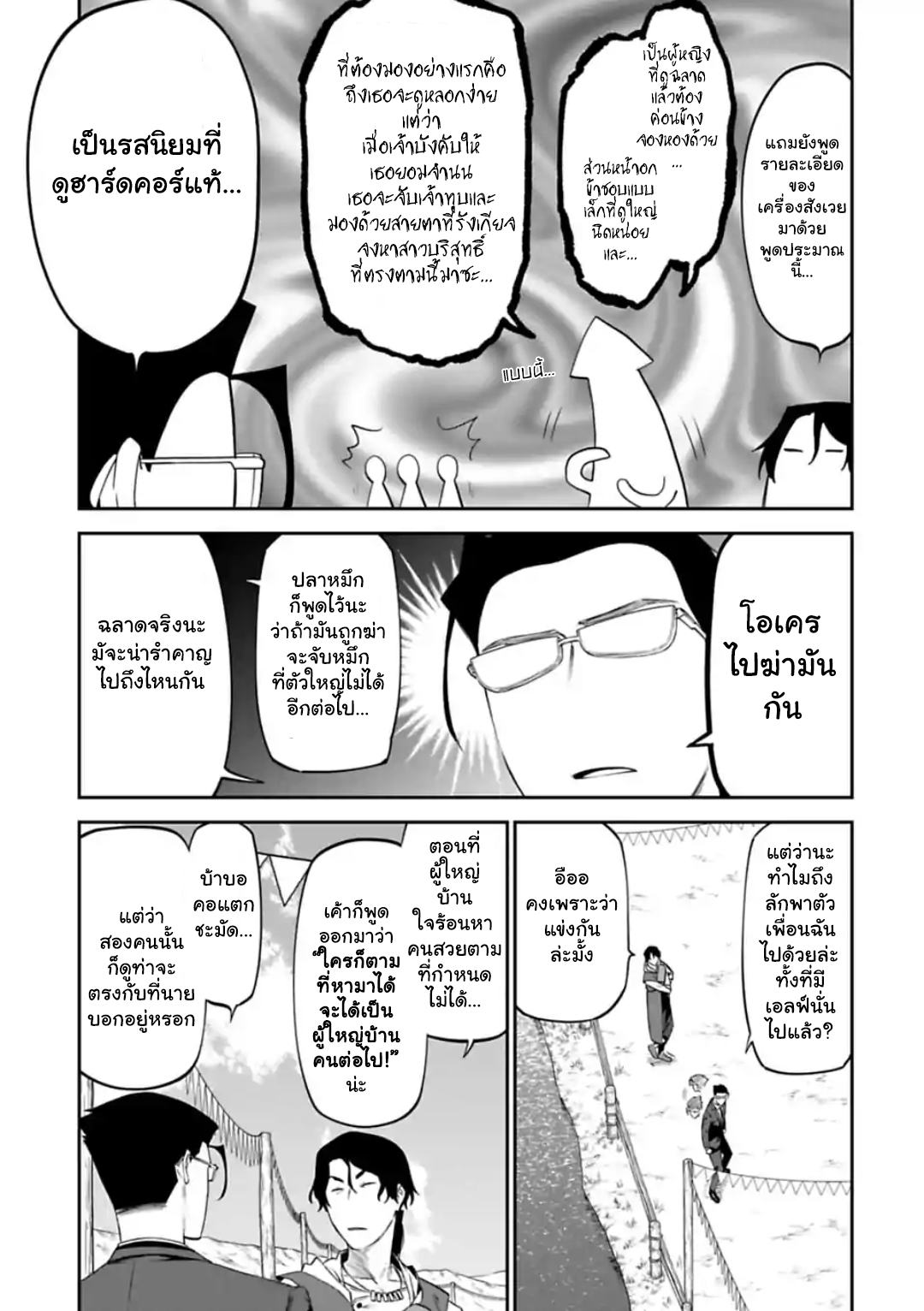 à¸­à¹ˆà¸²à¸™à¸¡à¸±à¸‡à¸‡à¸° à¸à¸²à¸£à¹Œà¸•à¸¹à¸™