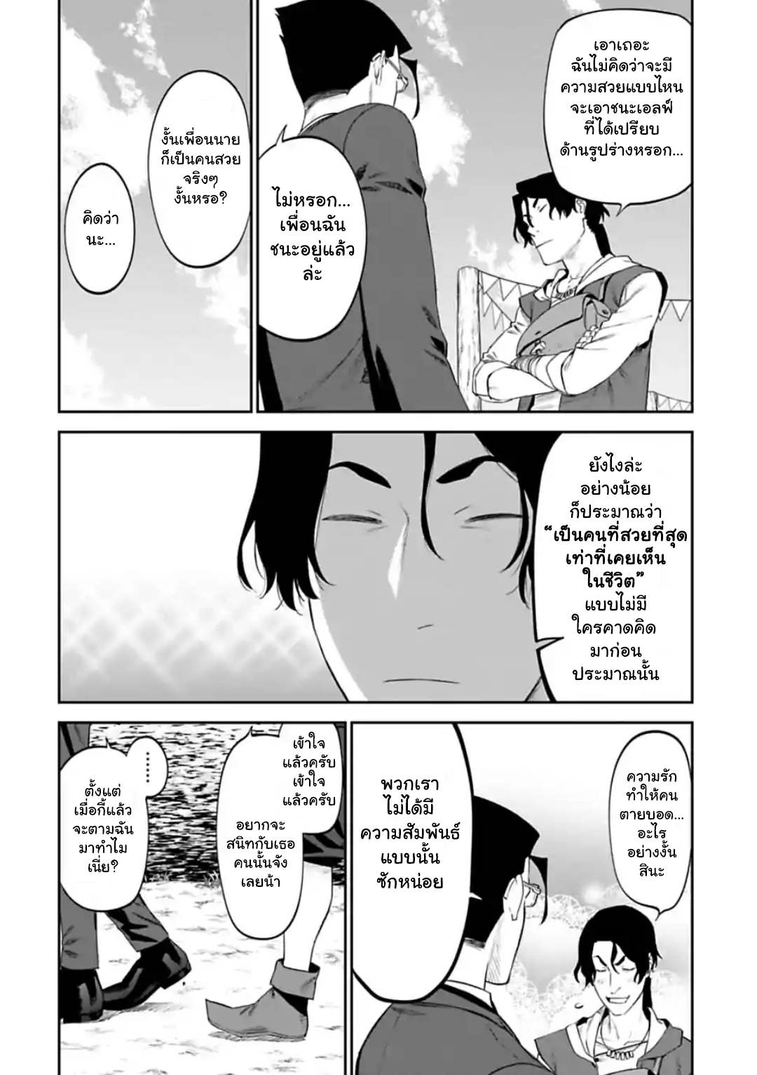 à¸­à¹ˆà¸²à¸™à¸¡à¸±à¸‡à¸‡à¸° à¸à¸²à¸£à¹Œà¸•à¸¹à¸™