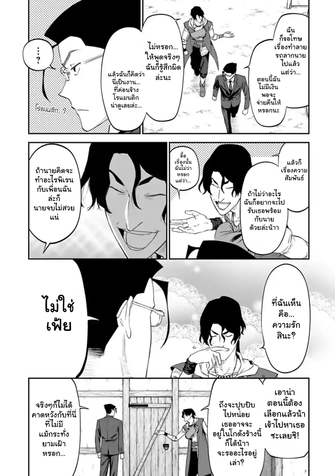 à¸­à¹ˆà¸²à¸™à¸¡à¸±à¸‡à¸‡à¸° à¸à¸²à¸£à¹Œà¸•à¸¹à¸™