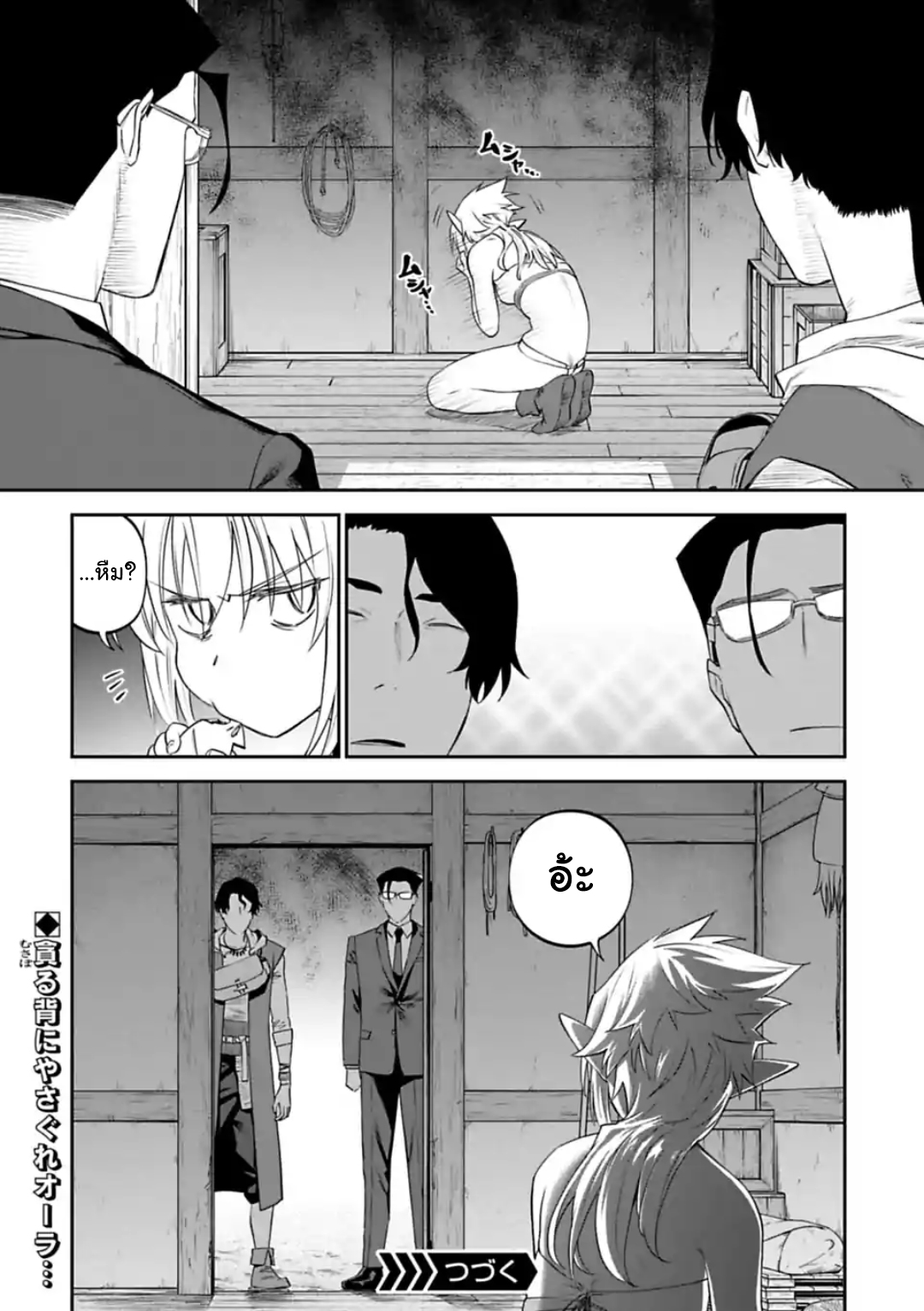 à¸­à¹ˆà¸²à¸™à¸¡à¸±à¸‡à¸‡à¸° à¸à¸²à¸£à¹Œà¸•à¸¹à¸™