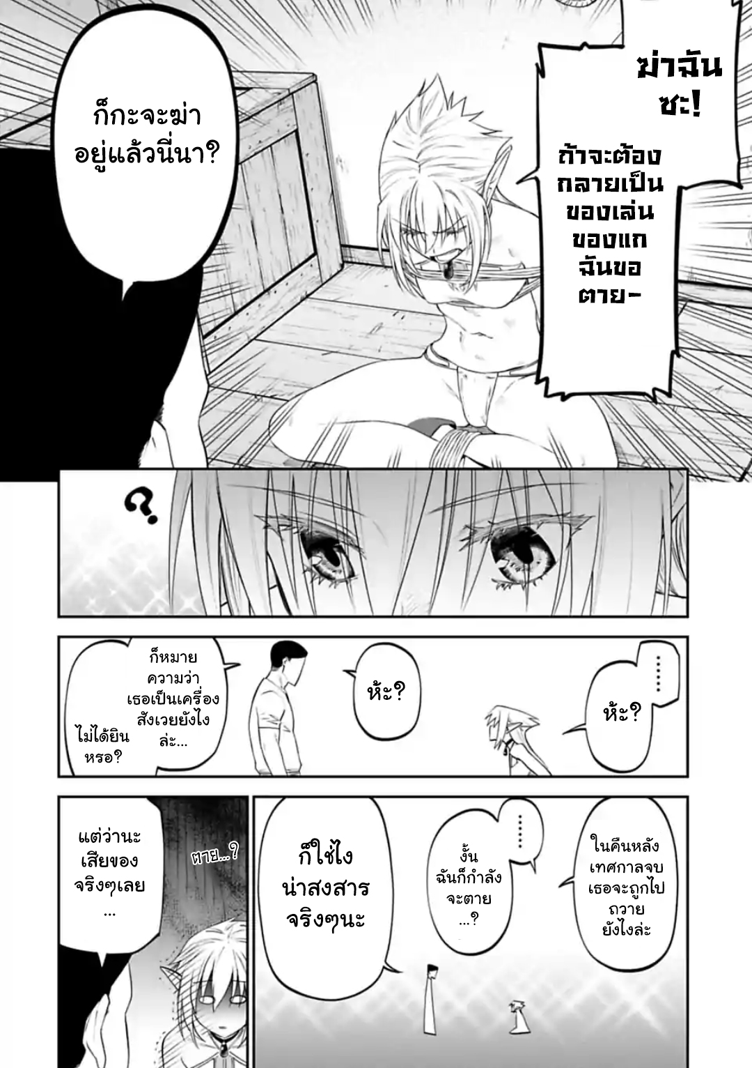 à¸­à¹ˆà¸²à¸™à¸¡à¸±à¸‡à¸‡à¸° à¸à¸²à¸£à¹Œà¸•à¸¹à¸™