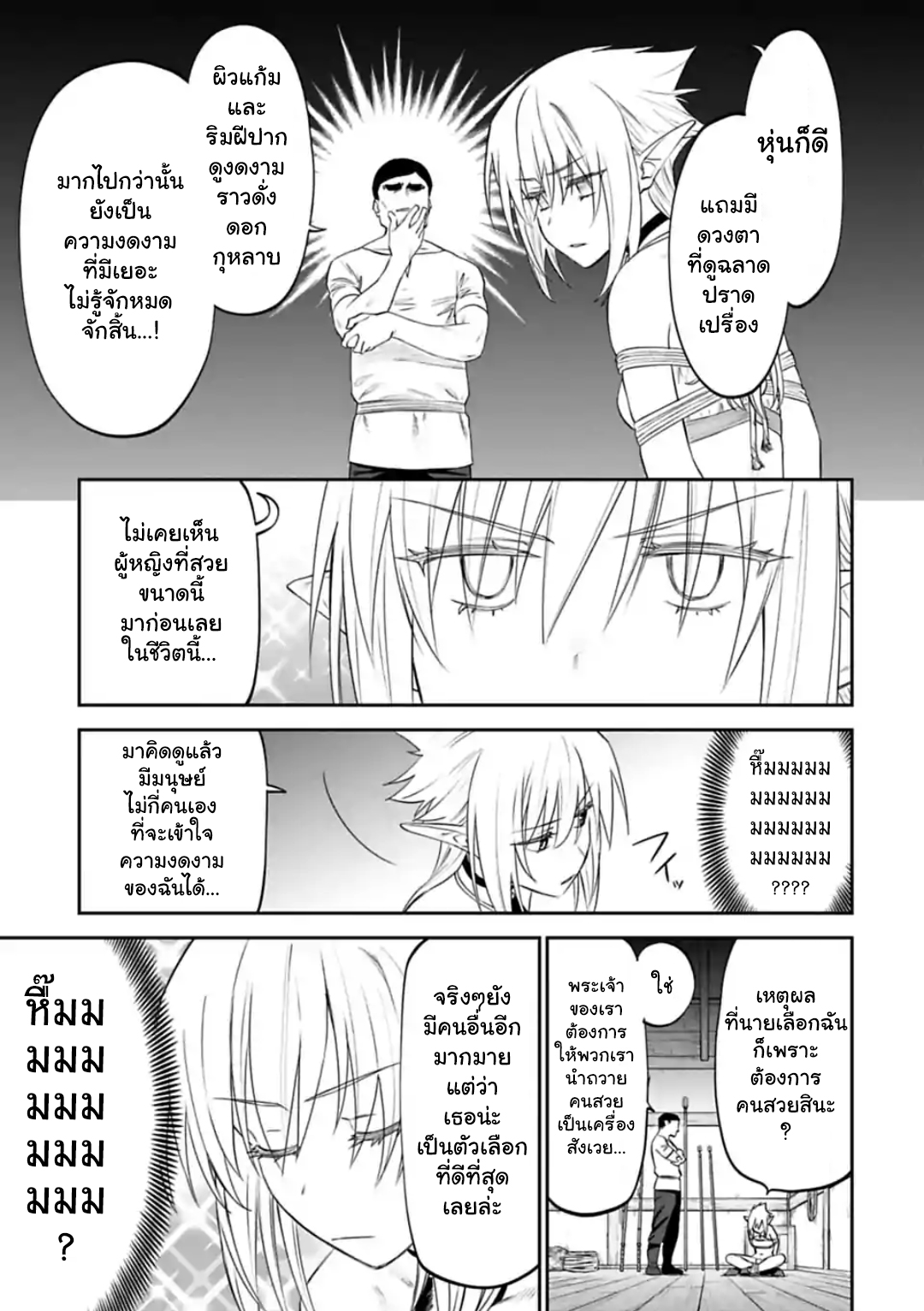 à¸­à¹ˆà¸²à¸™à¸¡à¸±à¸‡à¸‡à¸° à¸à¸²à¸£à¹Œà¸•à¸¹à¸™