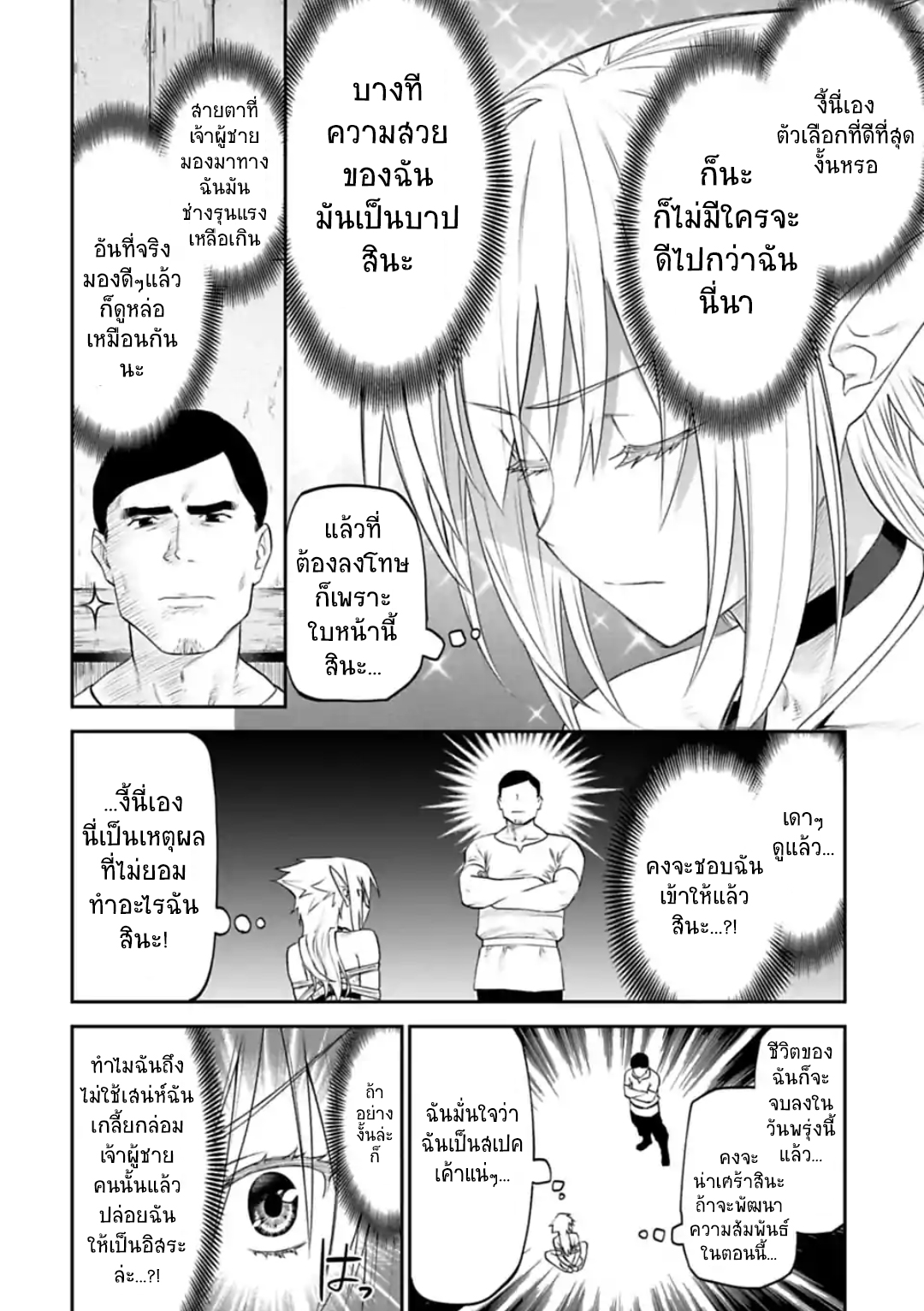 à¸­à¹ˆà¸²à¸™à¸¡à¸±à¸‡à¸‡à¸° à¸à¸²à¸£à¹Œà¸•à¸¹à¸™