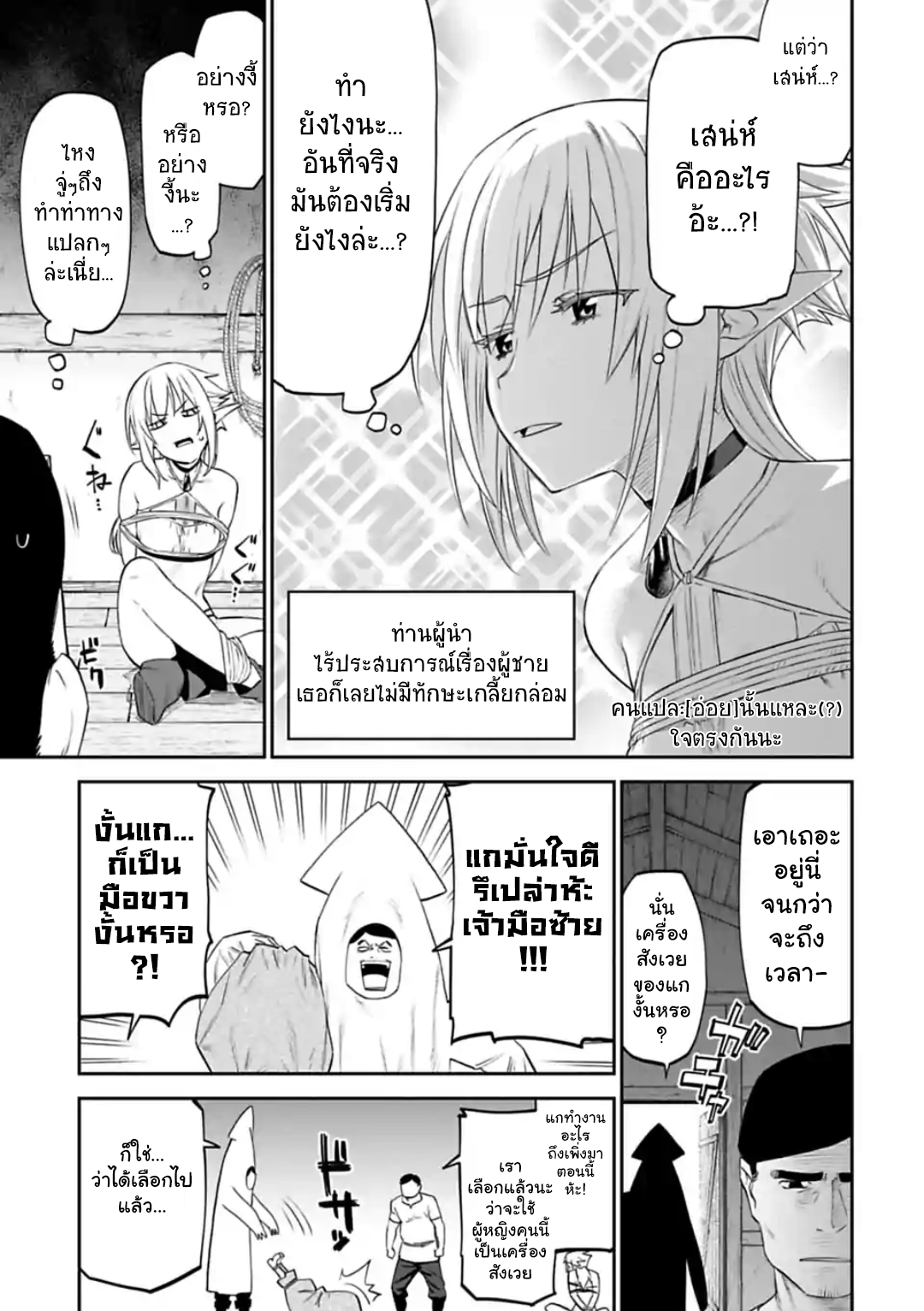 à¸­à¹ˆà¸²à¸™à¸¡à¸±à¸‡à¸‡à¸° à¸à¸²à¸£à¹Œà¸•à¸¹à¸™