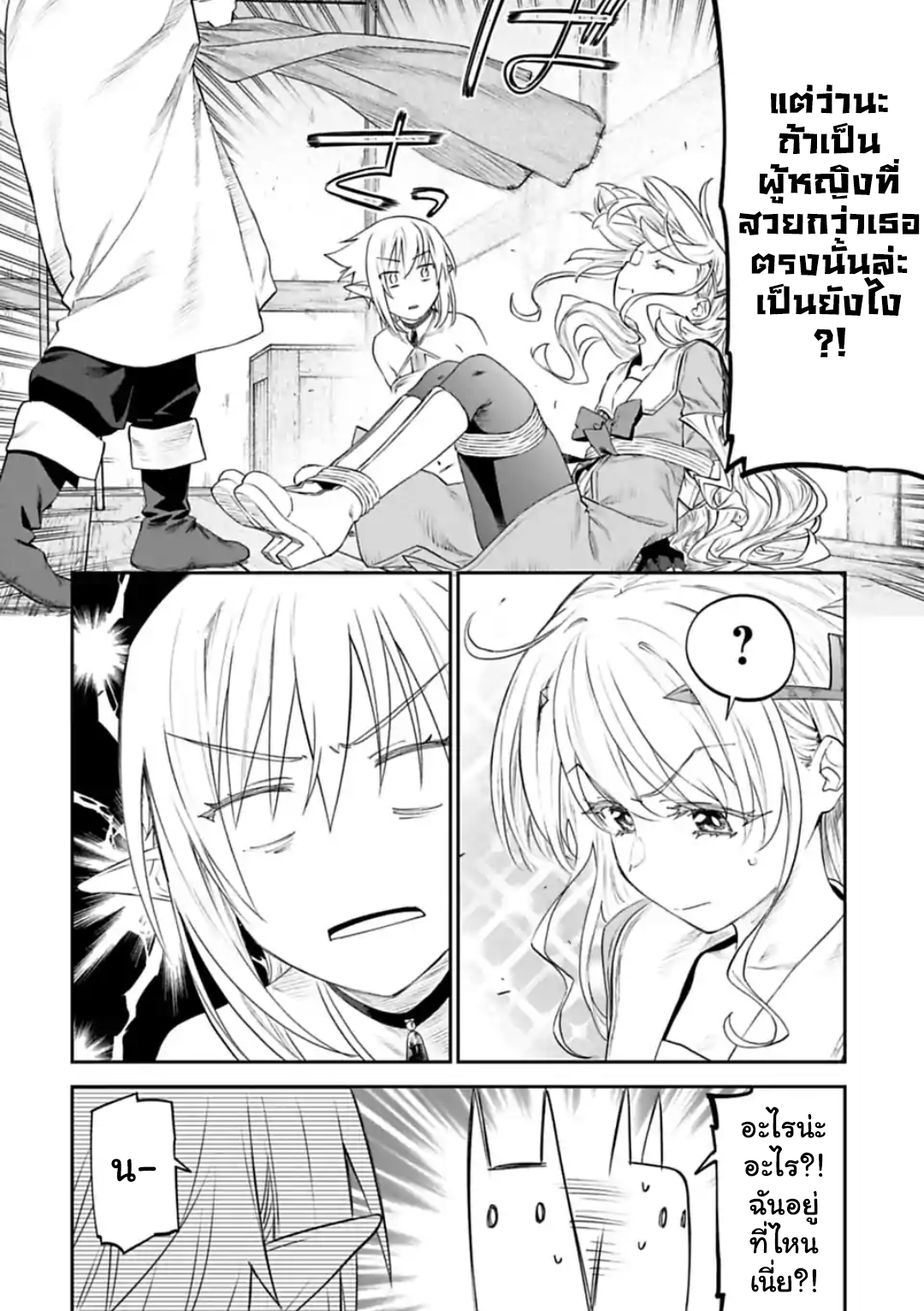 à¸­à¹ˆà¸²à¸™à¸¡à¸±à¸‡à¸‡à¸° à¸à¸²à¸£à¹Œà¸•à¸¹à¸™