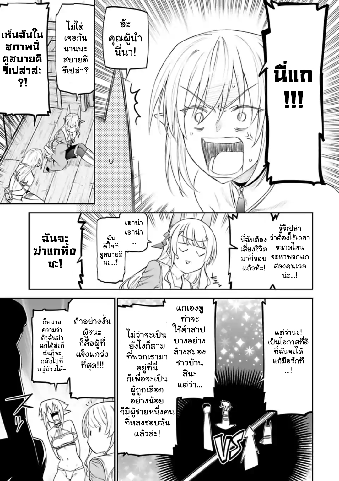 à¸­à¹ˆà¸²à¸™à¸¡à¸±à¸‡à¸‡à¸° à¸à¸²à¸£à¹Œà¸•à¸¹à¸™