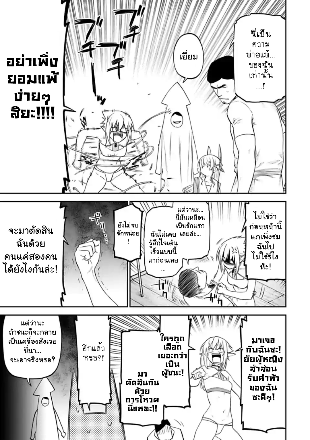 à¸­à¹ˆà¸²à¸™à¸¡à¸±à¸‡à¸‡à¸° à¸à¸²à¸£à¹Œà¸•à¸¹à¸™