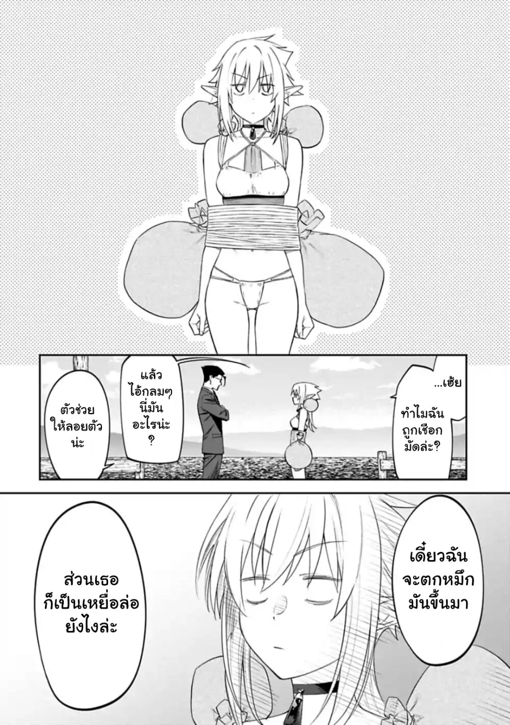 à¸­à¹ˆà¸²à¸™à¸¡à¸±à¸‡à¸‡à¸° à¸à¸²à¸£à¹Œà¸•à¸¹à¸™