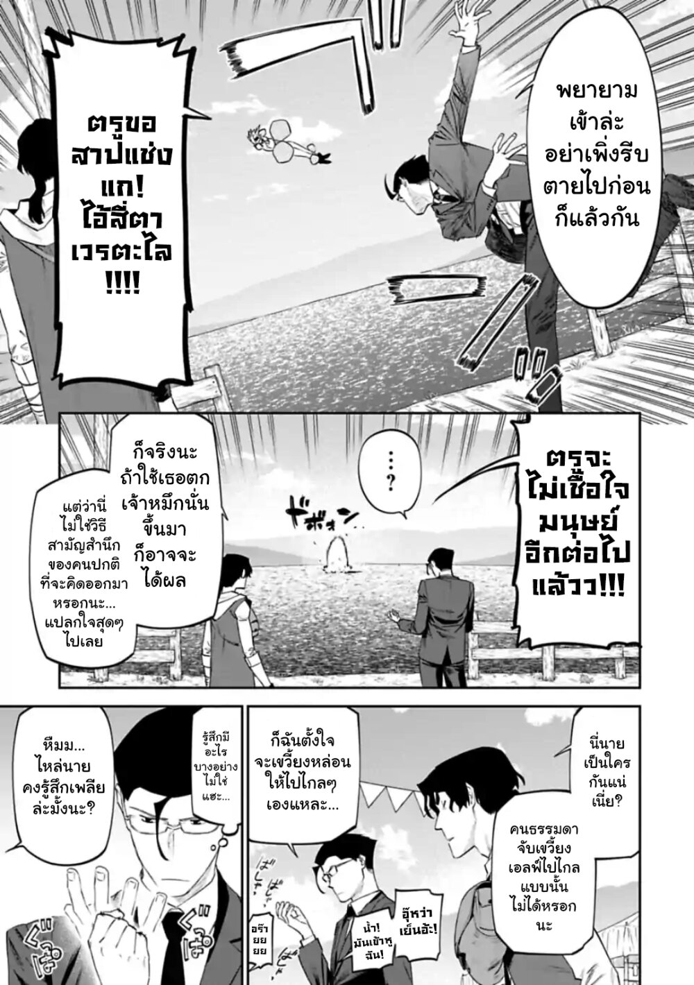 à¸­à¹ˆà¸²à¸™à¸¡à¸±à¸‡à¸‡à¸° à¸à¸²à¸£à¹Œà¸•à¸¹à¸™