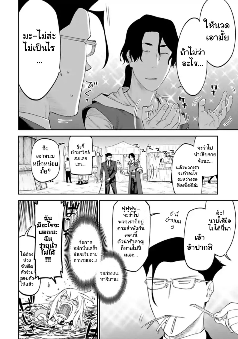 à¸­à¹ˆà¸²à¸™à¸¡à¸±à¸‡à¸‡à¸° à¸à¸²à¸£à¹Œà¸•à¸¹à¸™