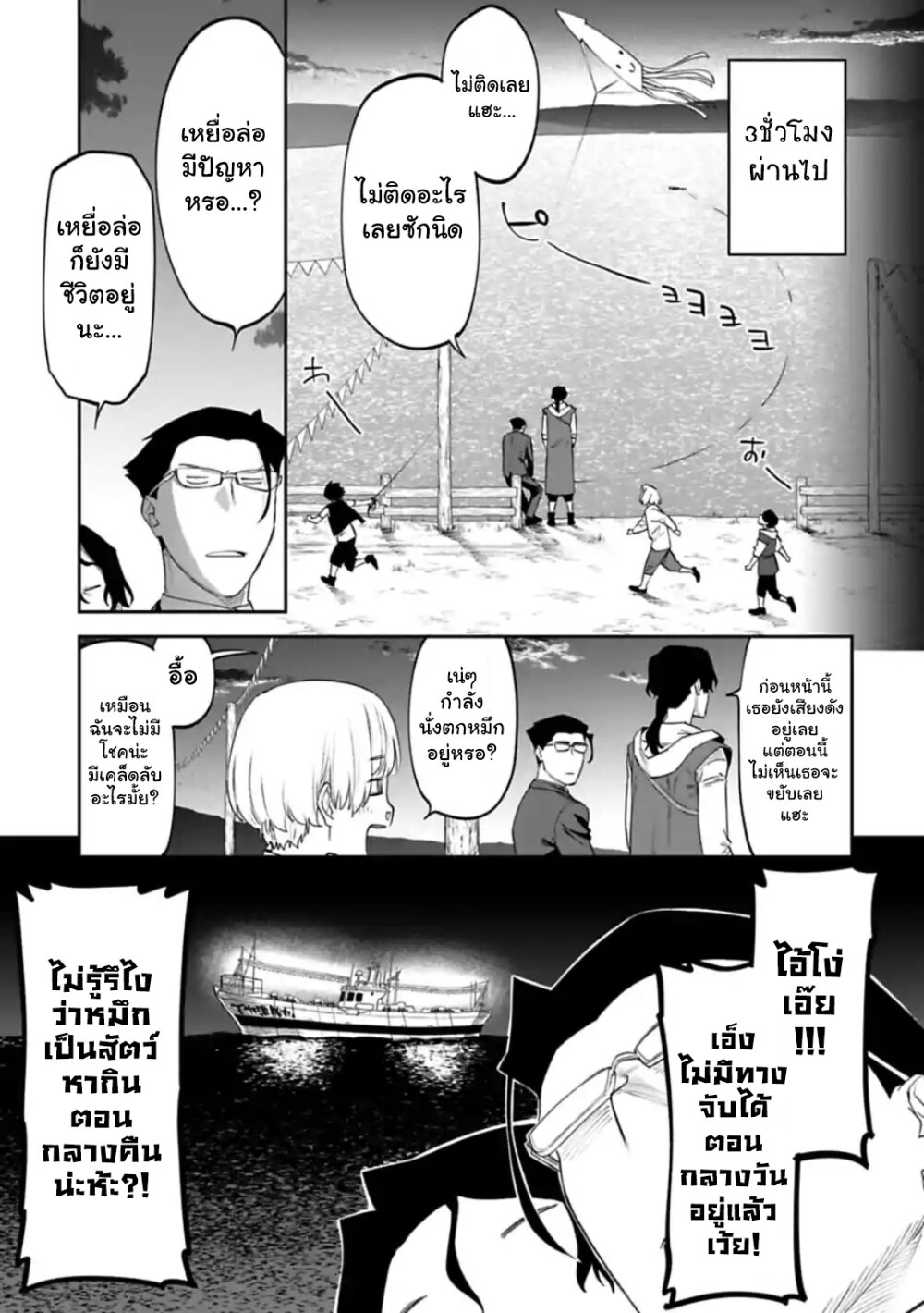 à¸­à¹ˆà¸²à¸™à¸¡à¸±à¸‡à¸‡à¸° à¸à¸²à¸£à¹Œà¸•à¸¹à¸™