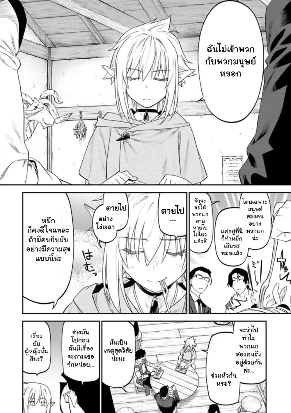 à¸­à¹ˆà¸²à¸™à¸¡à¸±à¸‡à¸‡à¸° à¸à¸²à¸£à¹Œà¸•à¸¹à¸™