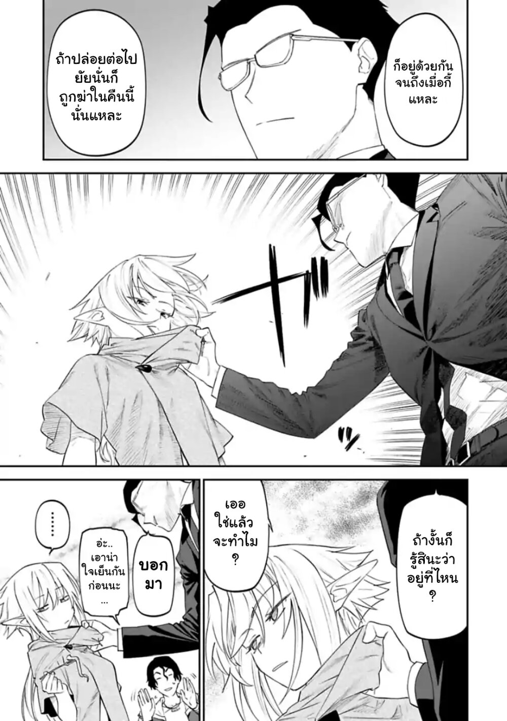 à¸­à¹ˆà¸²à¸™à¸¡à¸±à¸‡à¸‡à¸° à¸à¸²à¸£à¹Œà¸•à¸¹à¸™