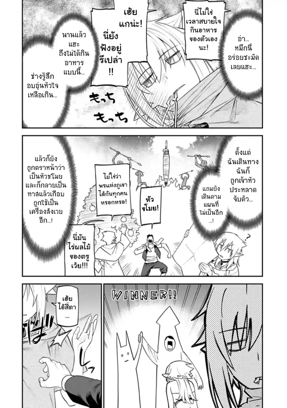 à¸­à¹ˆà¸²à¸™à¸¡à¸±à¸‡à¸‡à¸° à¸à¸²à¸£à¹Œà¸•à¸¹à¸™