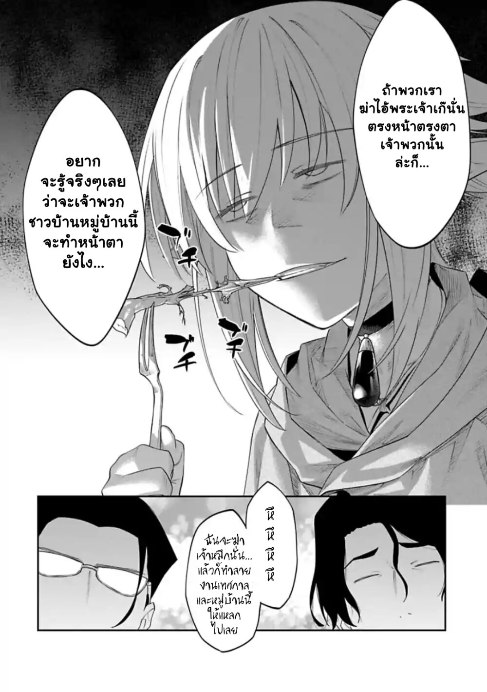 à¸­à¹ˆà¸²à¸™à¸¡à¸±à¸‡à¸‡à¸° à¸à¸²à¸£à¹Œà¸•à¸¹à¸™