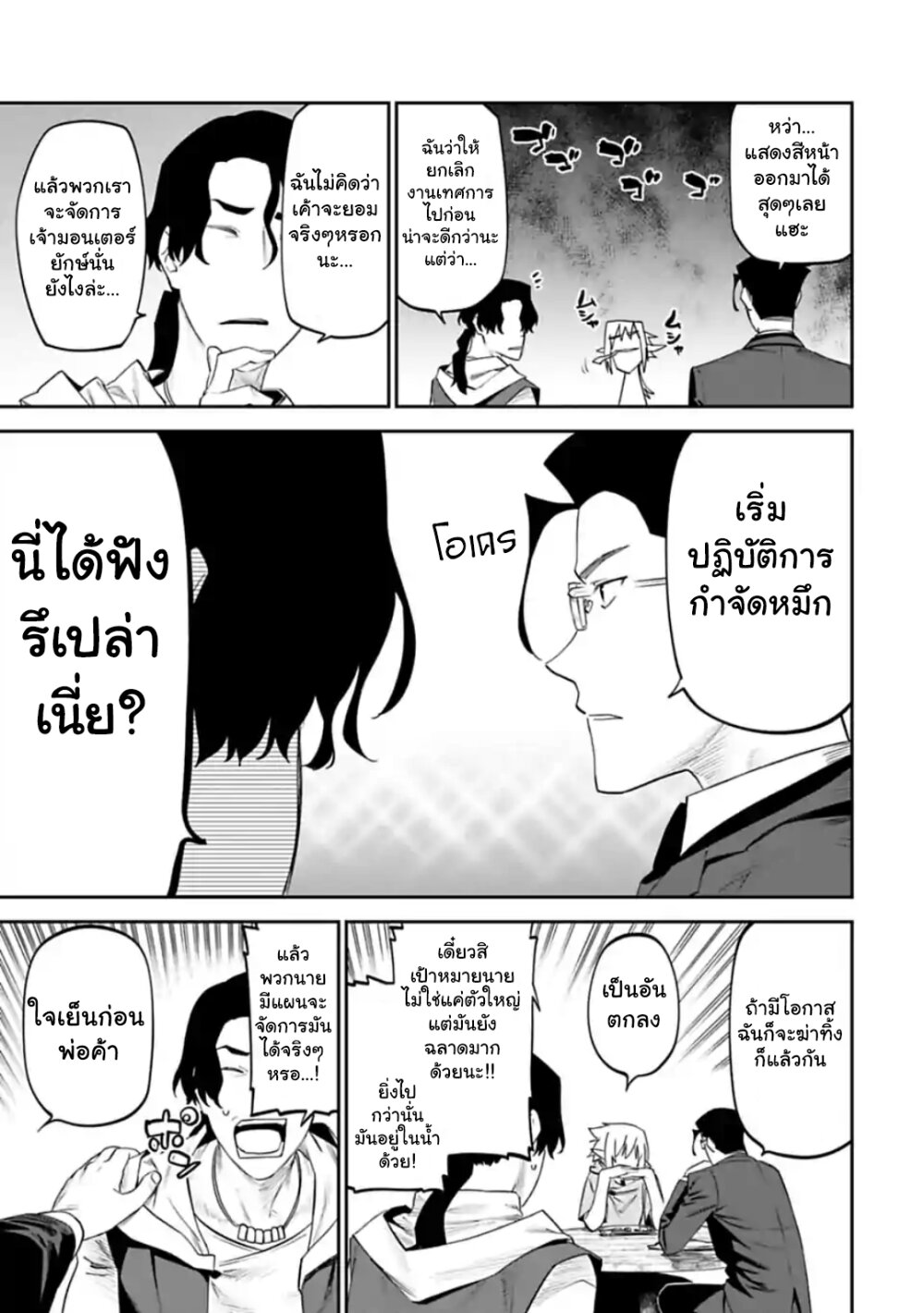 à¸­à¹ˆà¸²à¸™à¸¡à¸±à¸‡à¸‡à¸° à¸à¸²à¸£à¹Œà¸•à¸¹à¸™