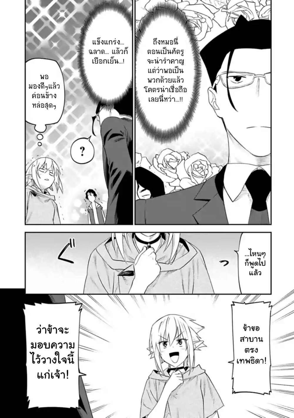 à¸­à¹ˆà¸²à¸™à¸¡à¸±à¸‡à¸‡à¸° à¸à¸²à¸£à¹Œà¸•à¸¹à¸™